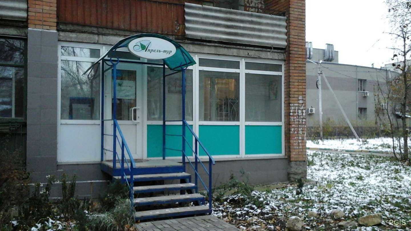 Отзывы на компанию Апрель-тур в Рязани c фото