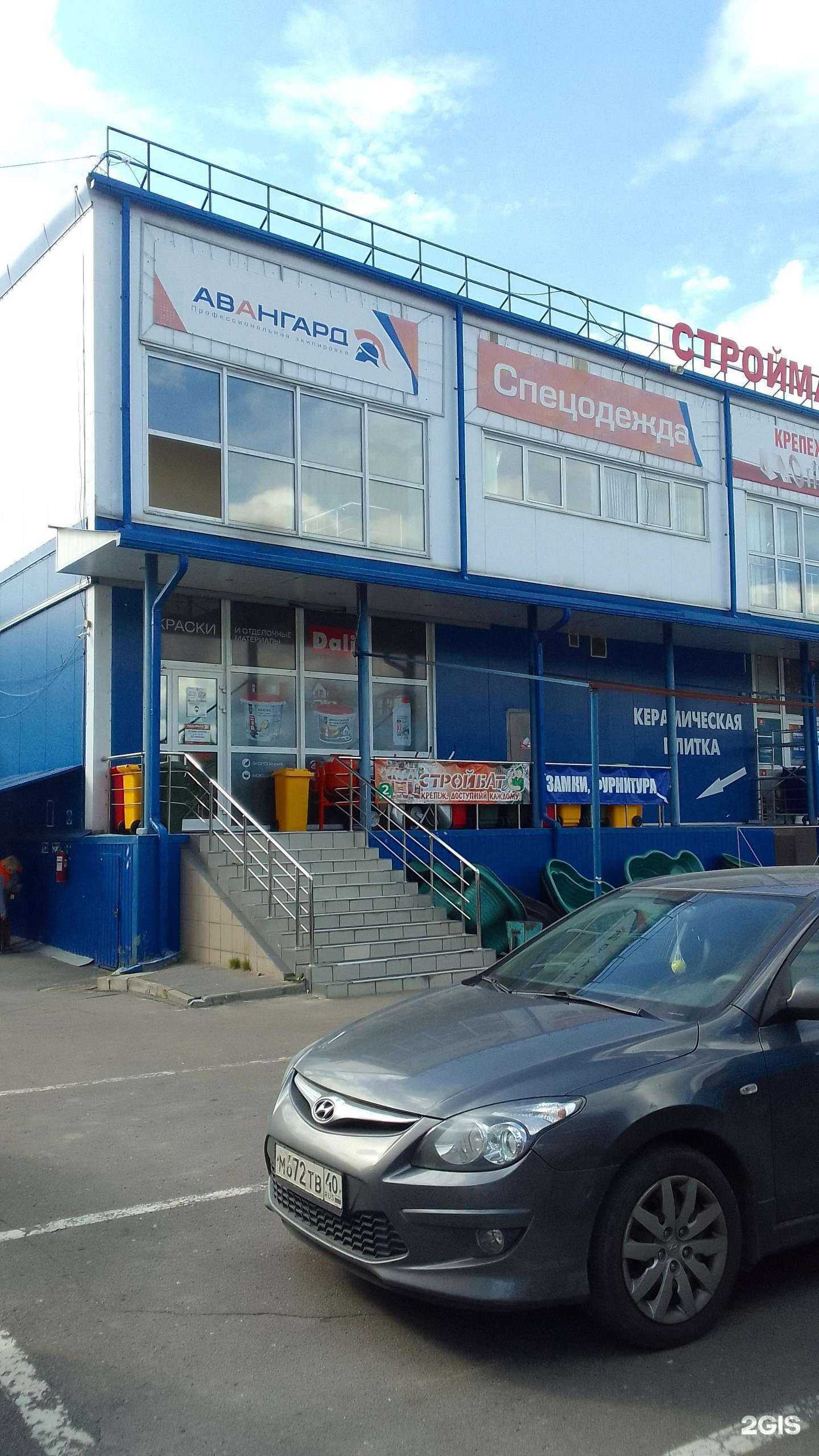 Отзывы на компанию Авангард-спецодежда Брянск в г. Брянск c фото