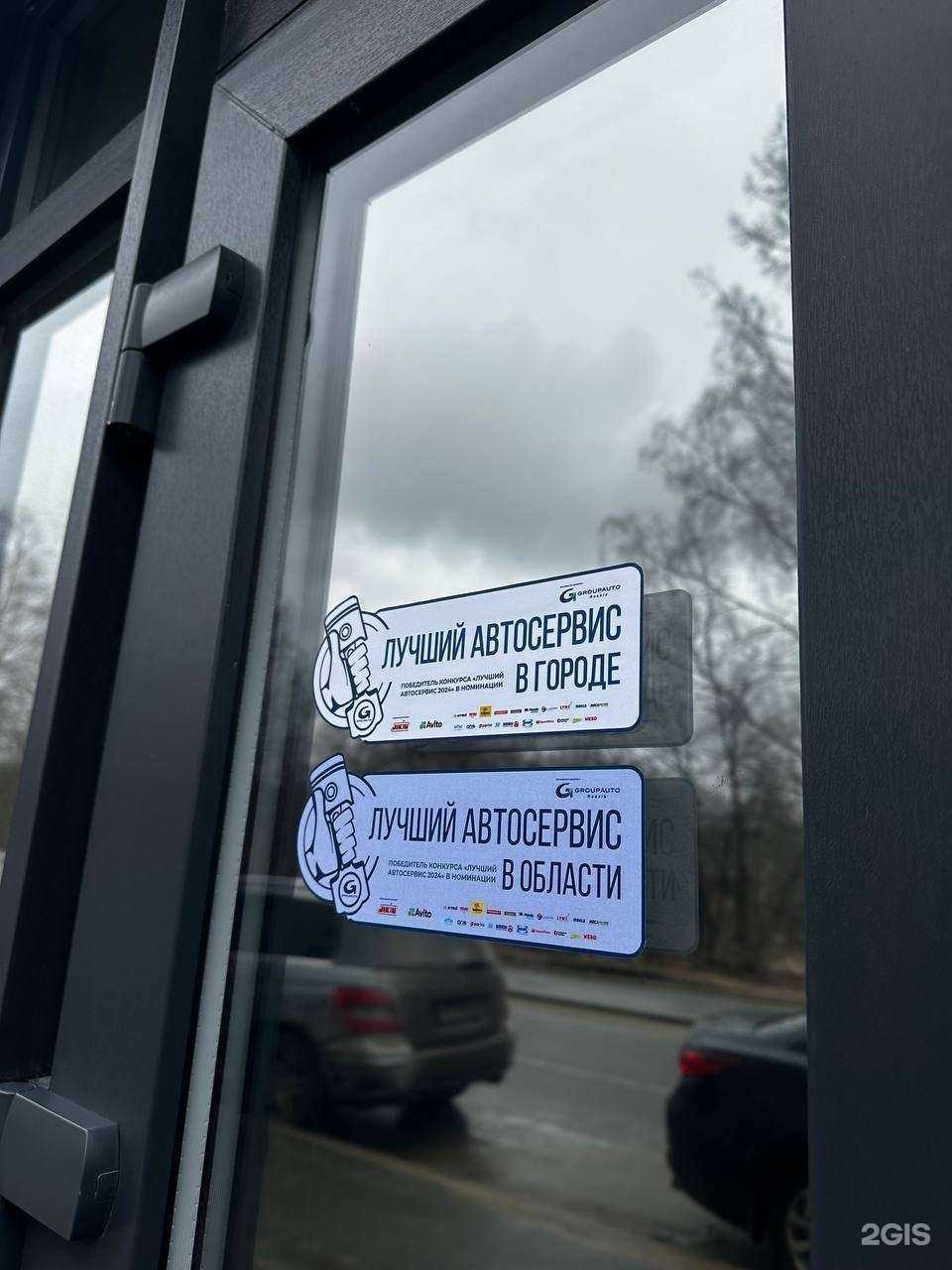 Отзывы на компанию ЮниАвто в г. Петрозаводск c фото