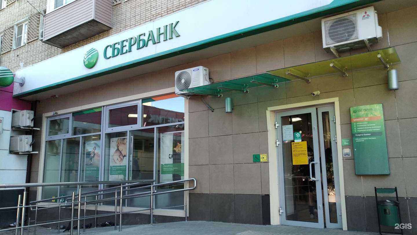 Отзывы на компанию СберБанк в г. Волгодонск c фото