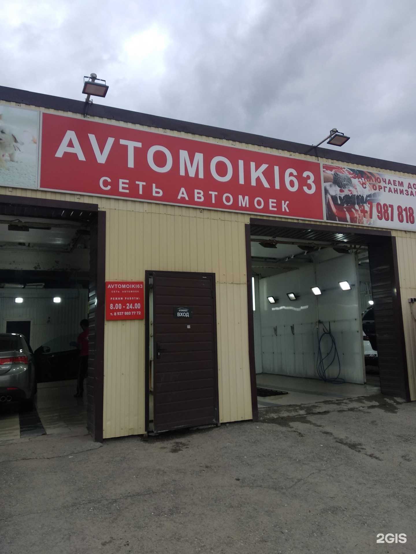 Отзывы на компанию Автомойка в Чапаевске c фото