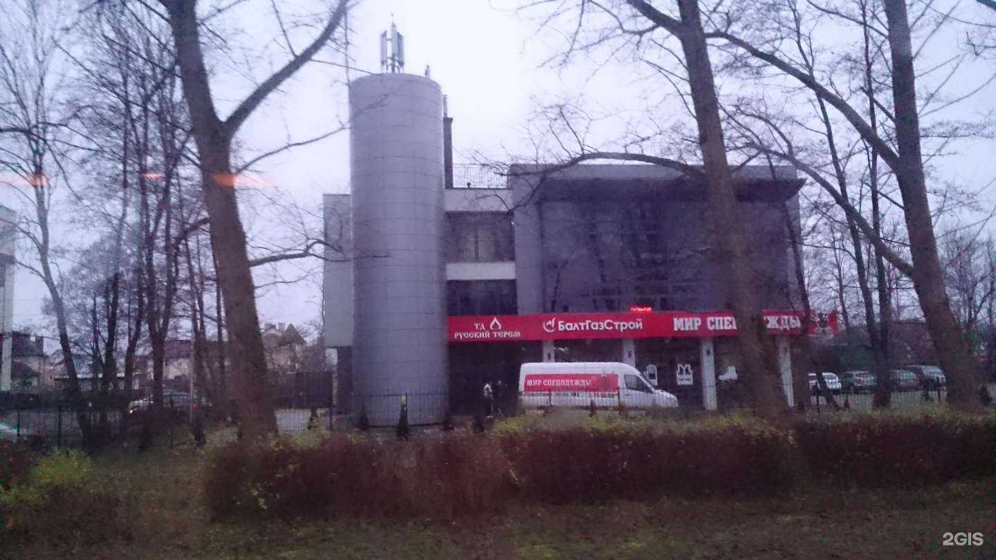 Отзывы на компанию Балтгазстрой в Калининграде c фото