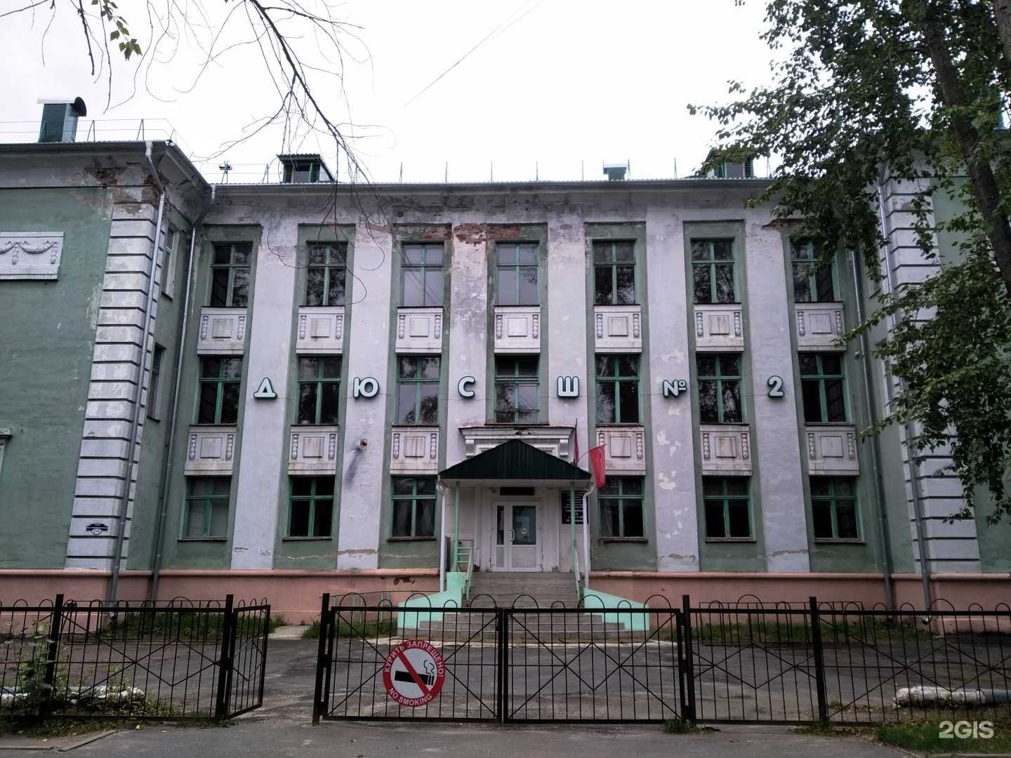 Отзывы на компанию Спортивная школа №2 в г. Северодвинск c фото