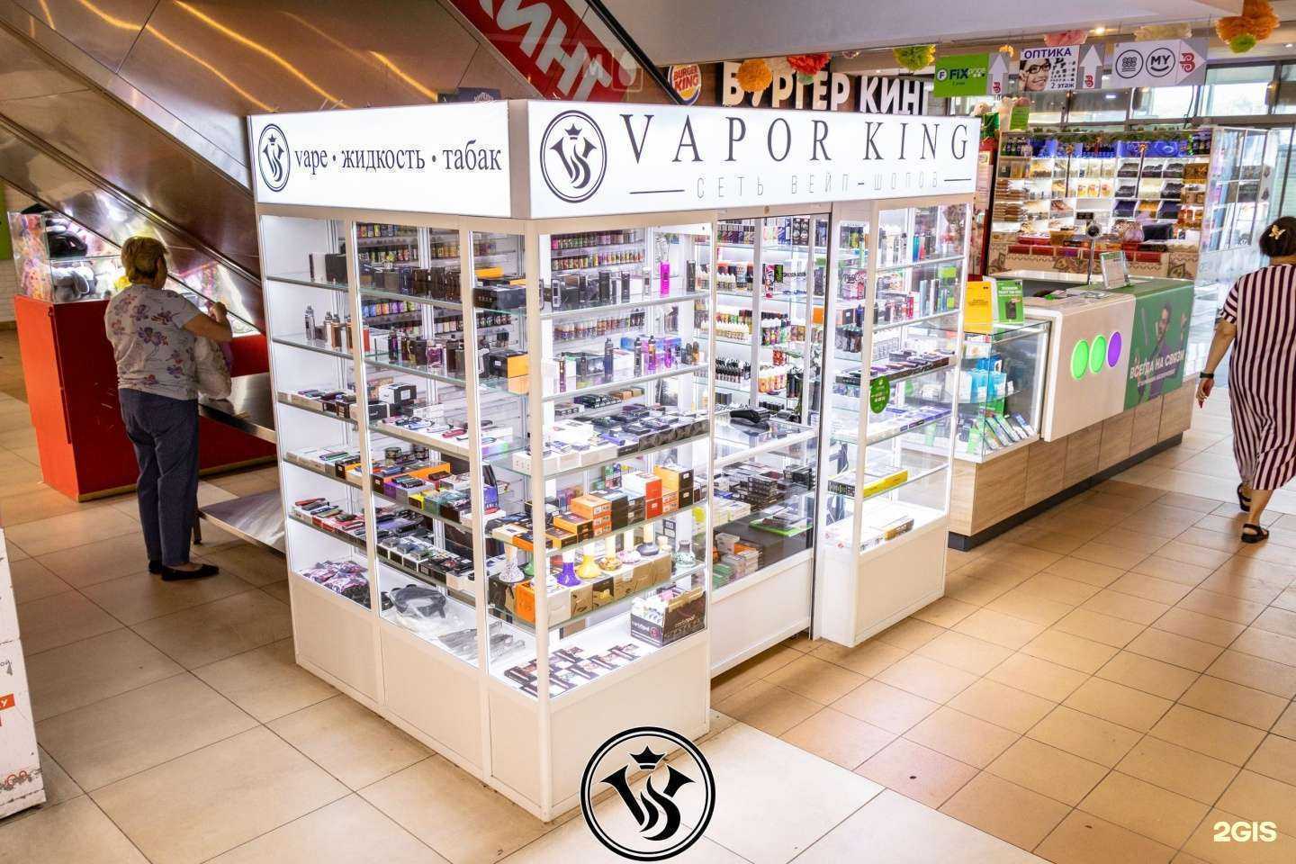 Отзывы на компанию Vapor King в Балашихе c фото