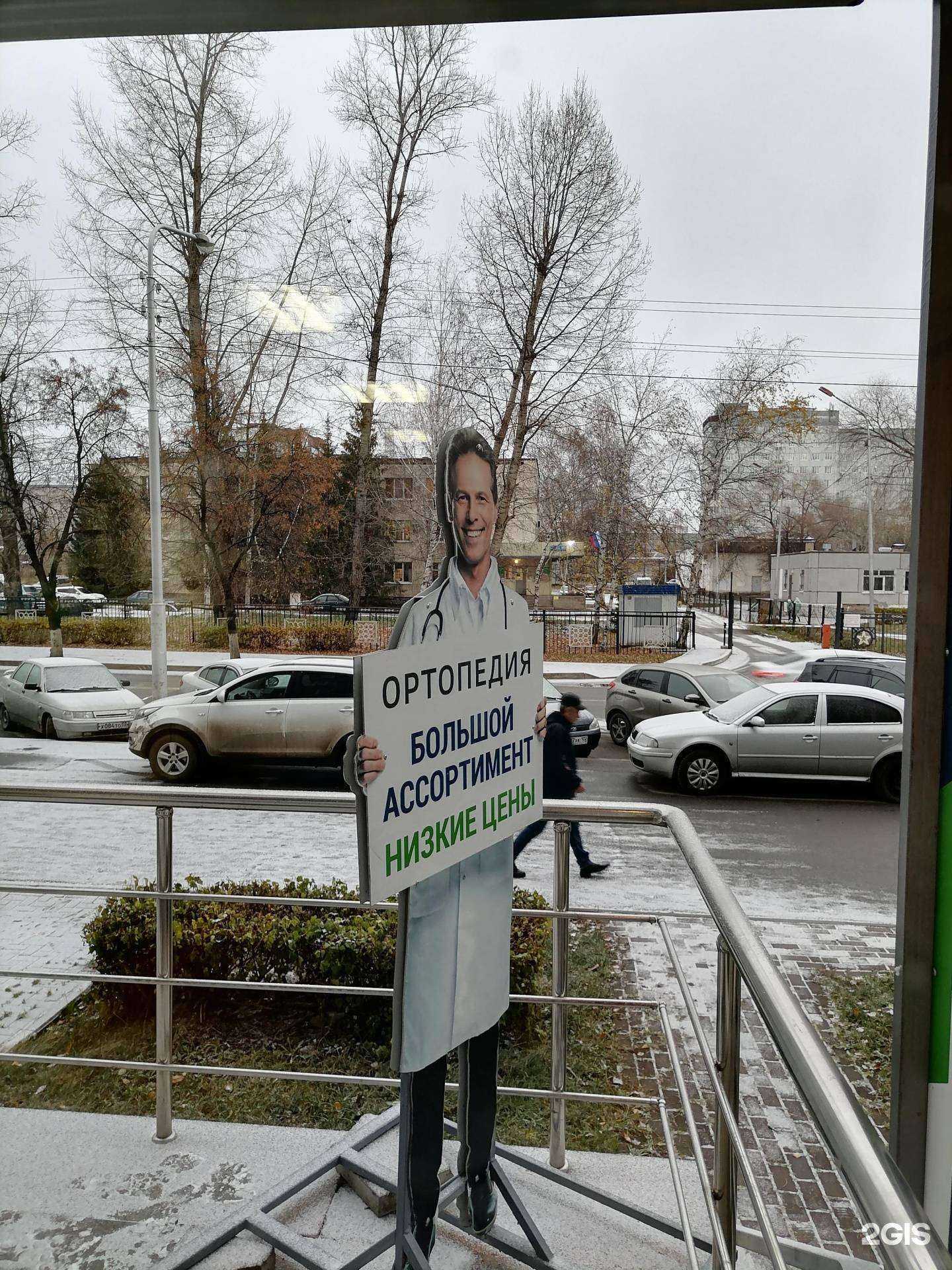 Отзывы на компанию Ортопедический салон в Уфе c фото