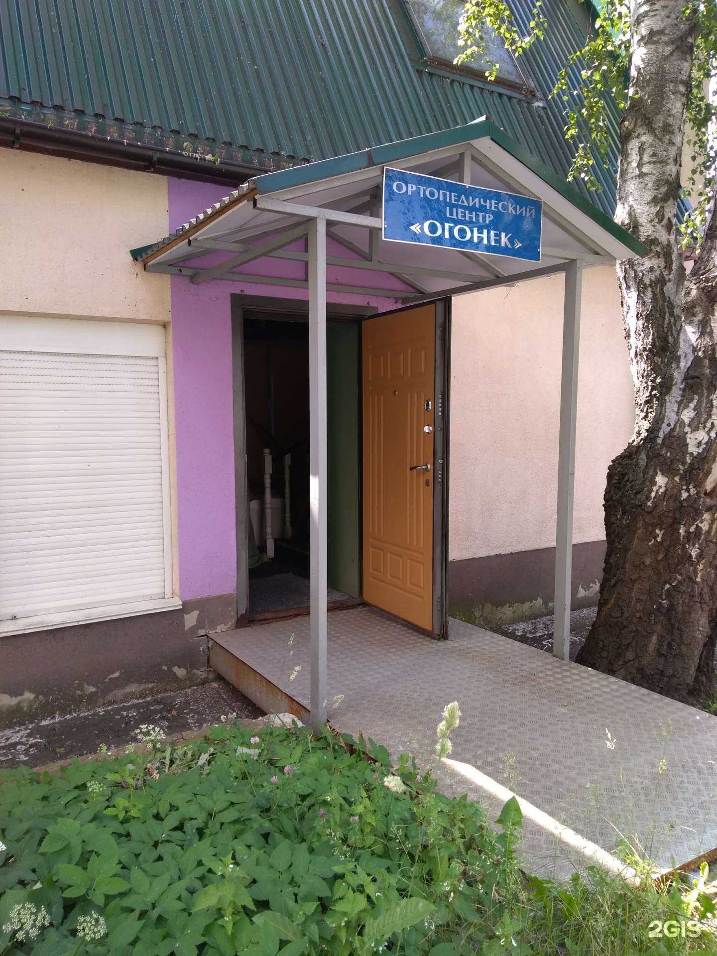 Отзывы на компанию Огонёк в г. Отрадное c фото