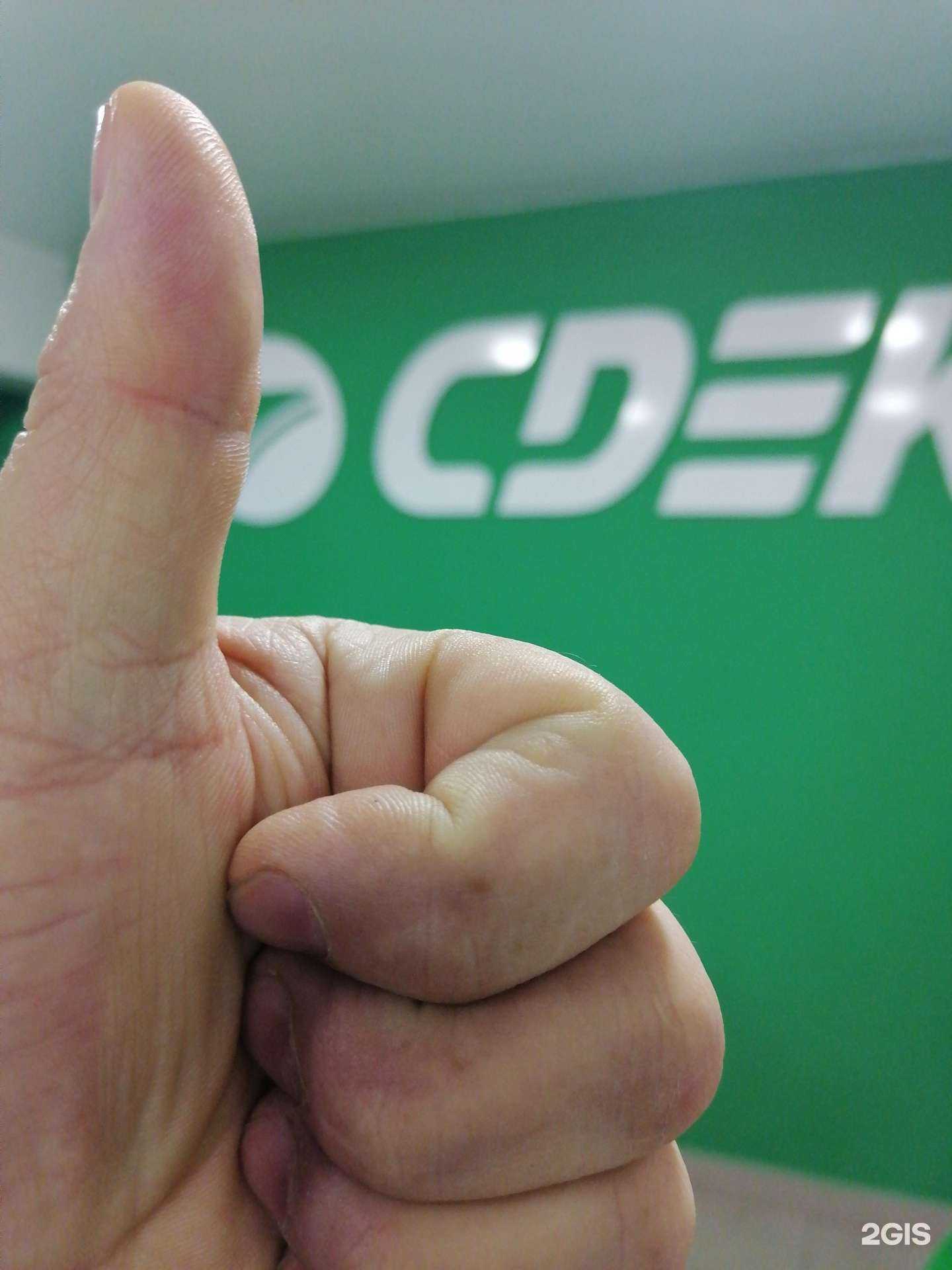 Отзывы на компанию CDEK в Барнауле c фото