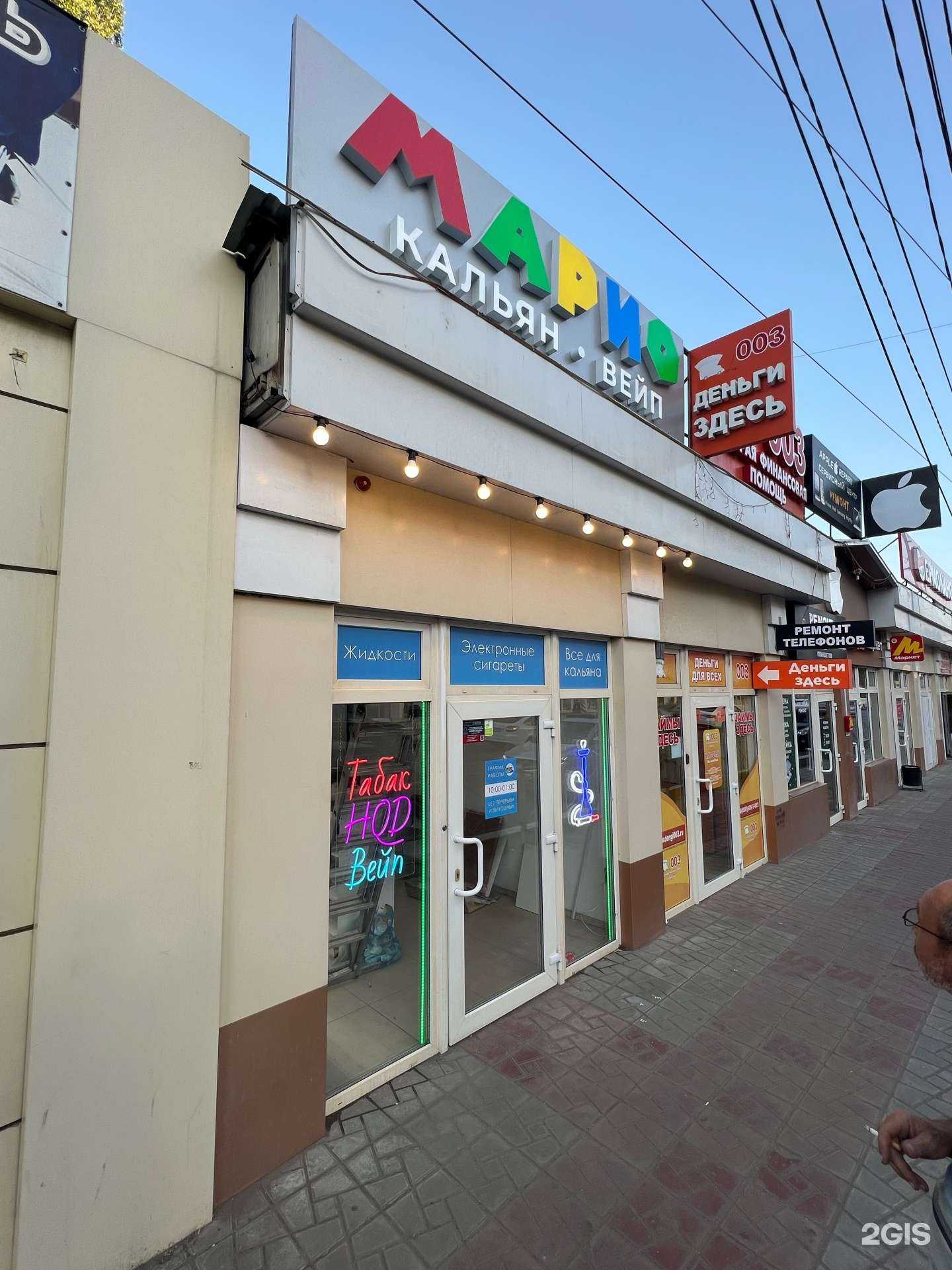 Отзывы на компанию МАРИО в г. Энгельс c фото