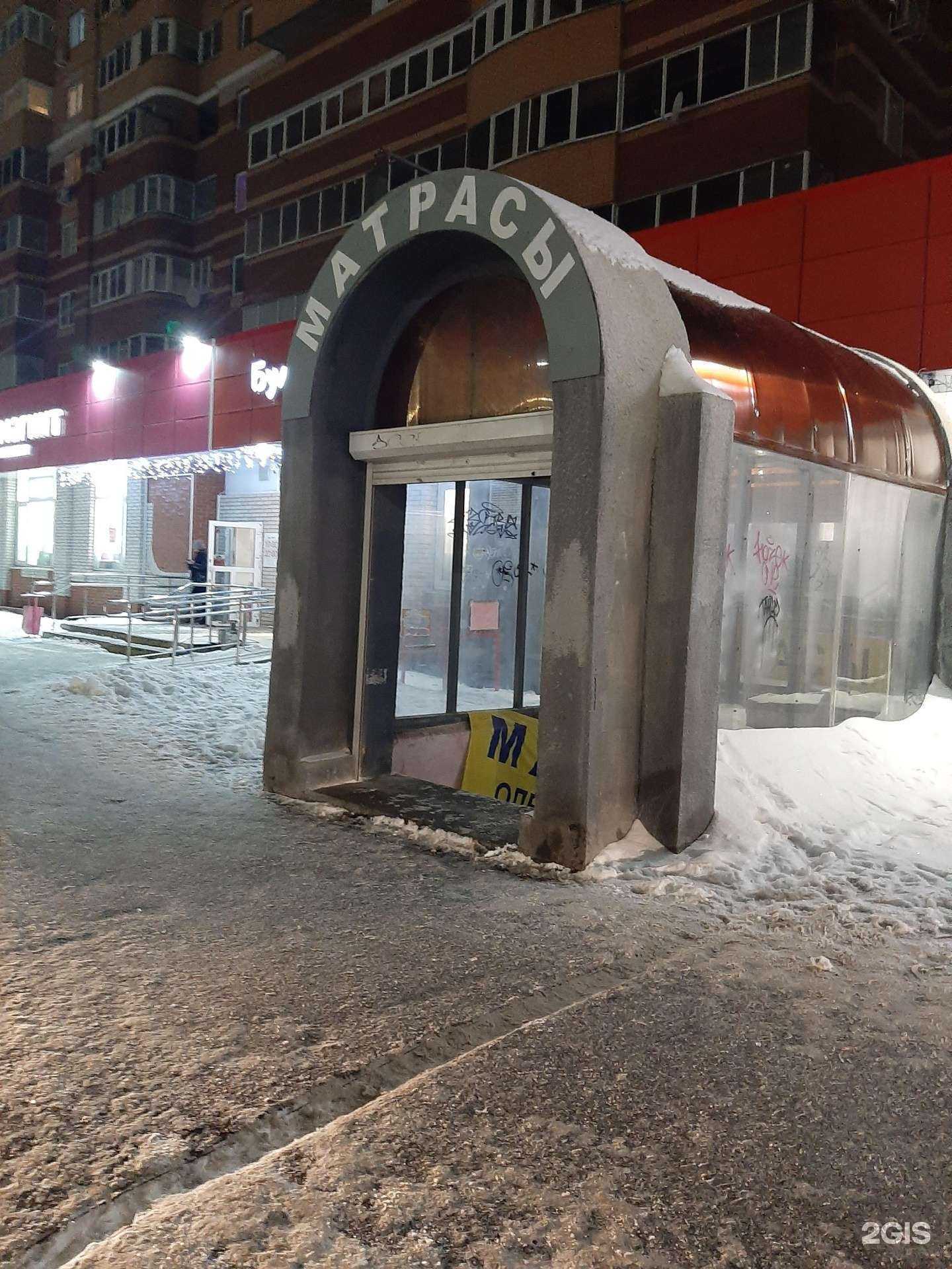 Отзывы на компанию Матрас18 в г. Ижевск c фото