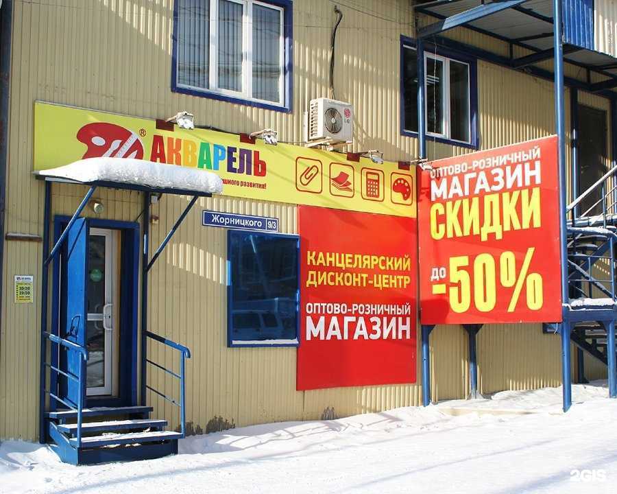 Отзывы на компанию Акварель в Якутске c фото