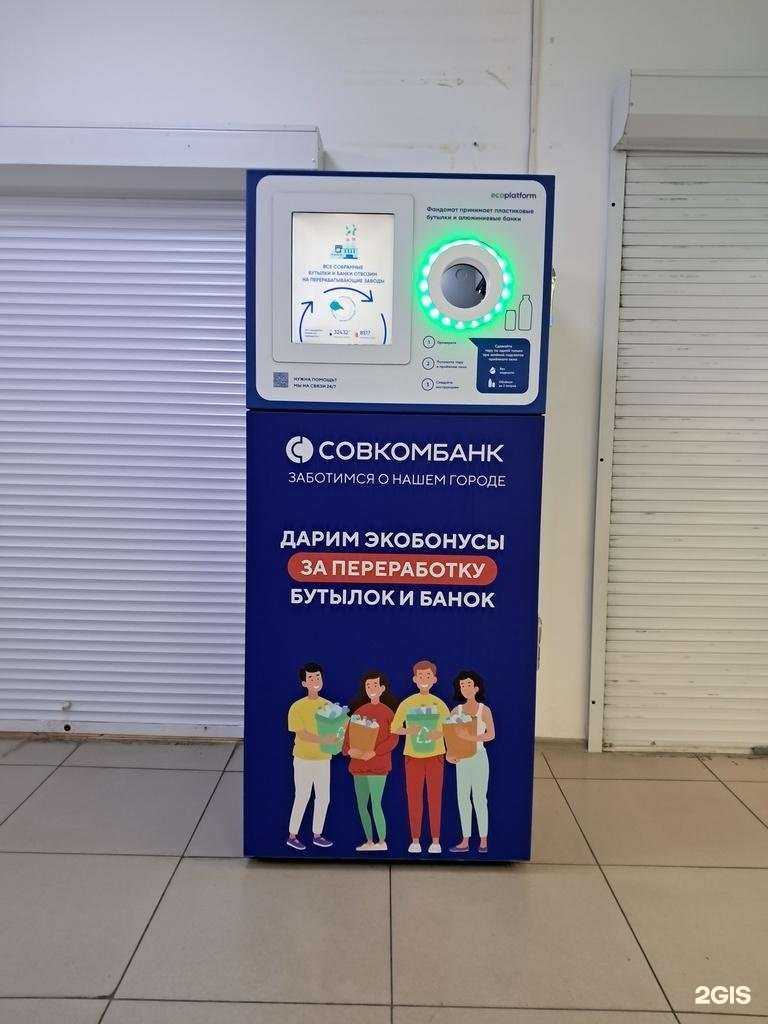 Отзывы на компанию Ecoplatform в Сосновоборске c фото