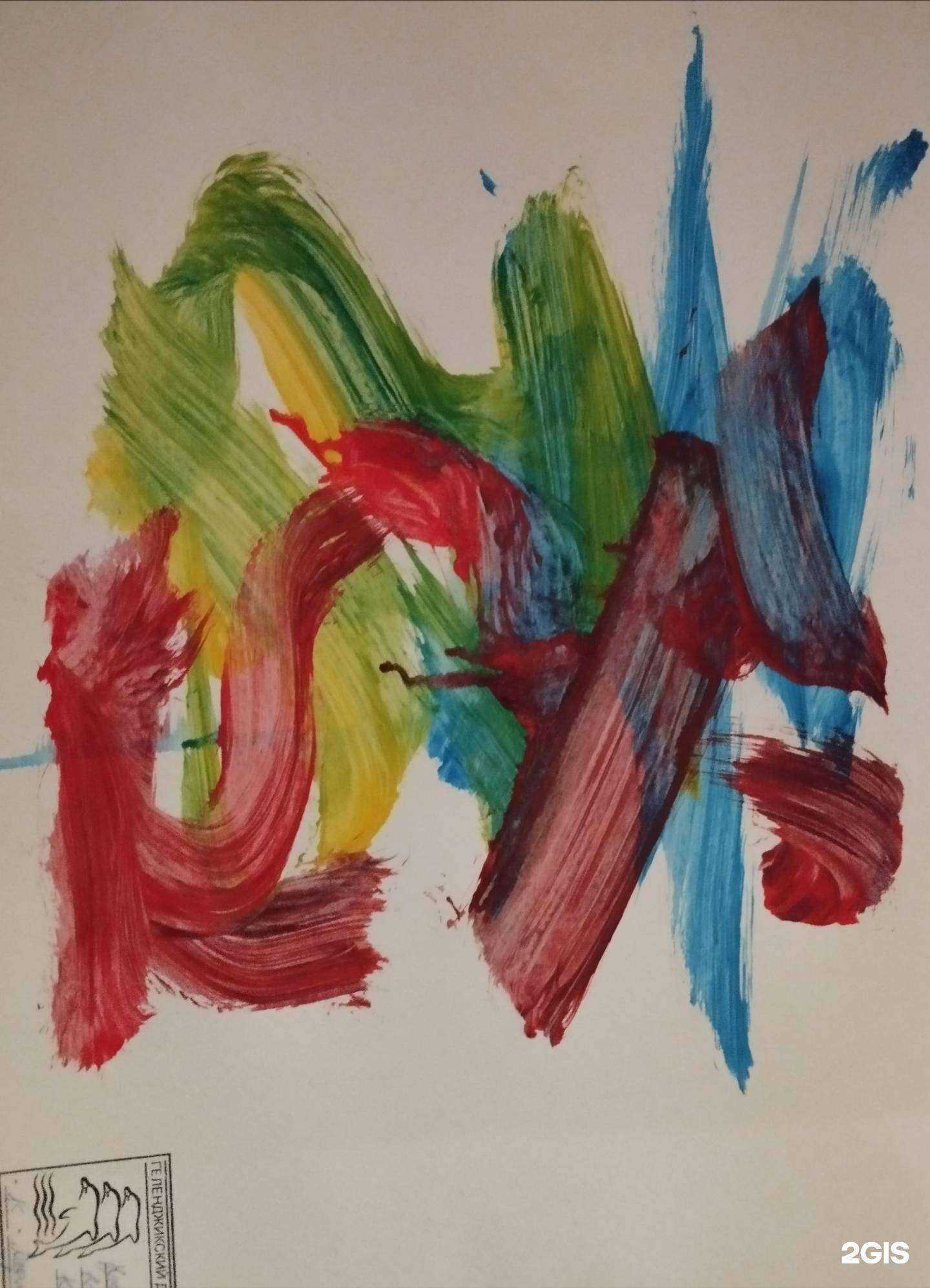 Отзывы на компанию Геленджикский Дельфинарий в Геленджике c фото