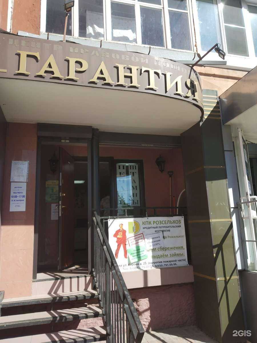 Отзывы на компанию Гарантия в Туле c фото