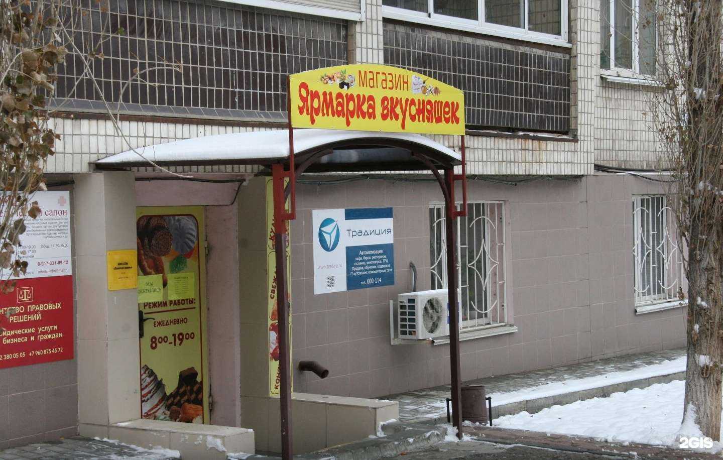 Отзывы на компанию Лифтовик в Волгограде c фото