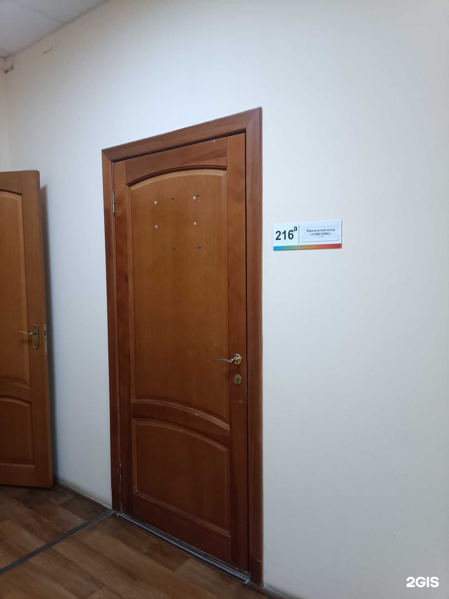 Отзывы на компанию Советник в Йошкар-Оле c фото