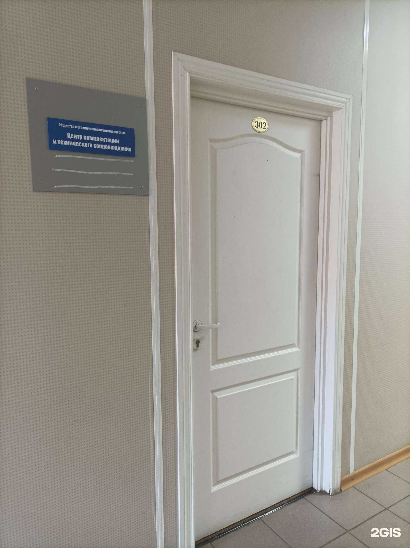 Отзывы на компанию Центр комплектации и технического сопровождения в Ярославле c фото