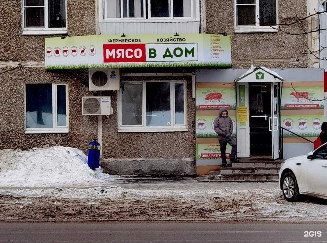 Отзывы на компанию Мясо в дом в г. Екатеринбург c фото