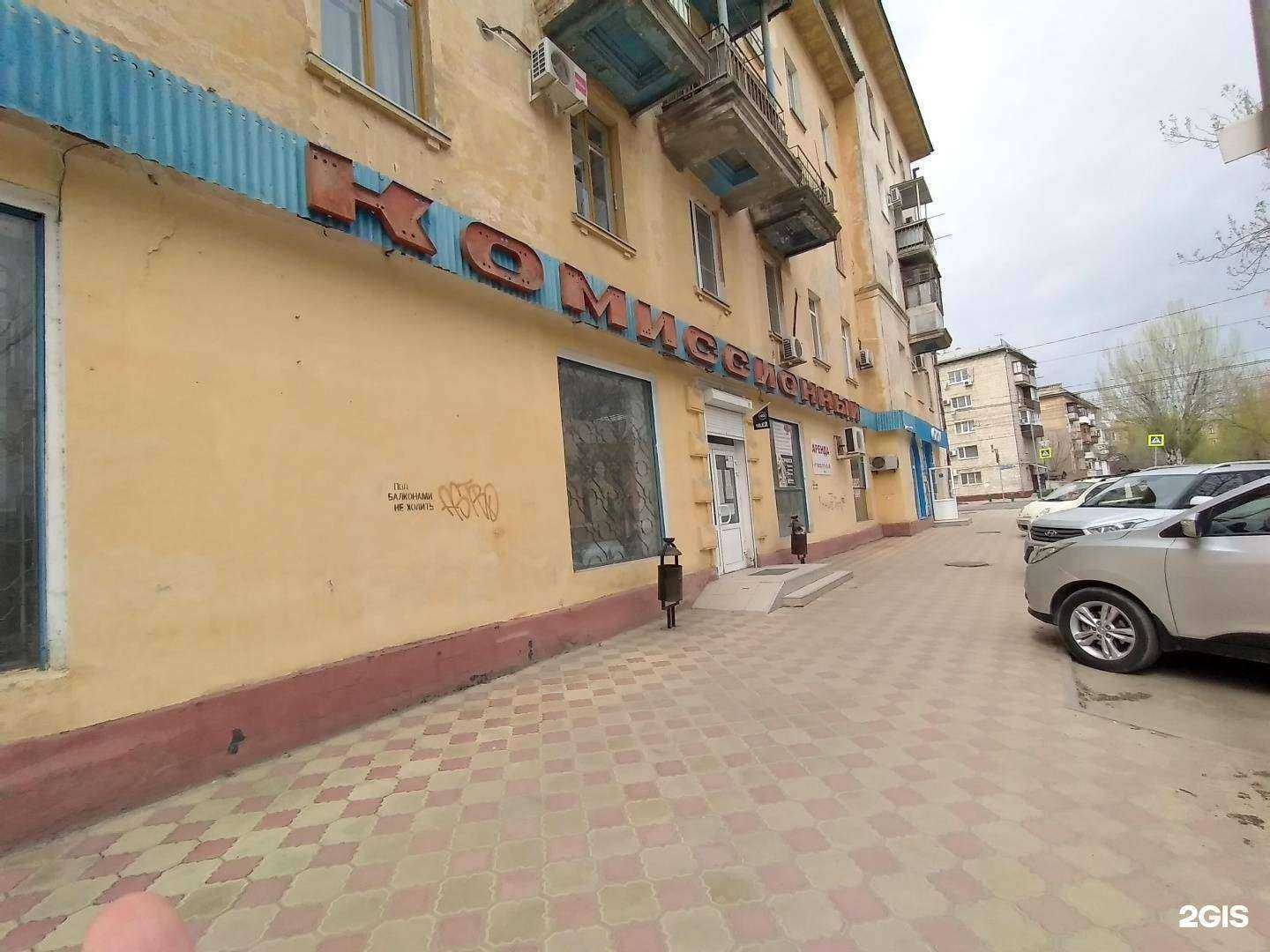 Отзывы на компанию Комиссионный в Волгограде c фото