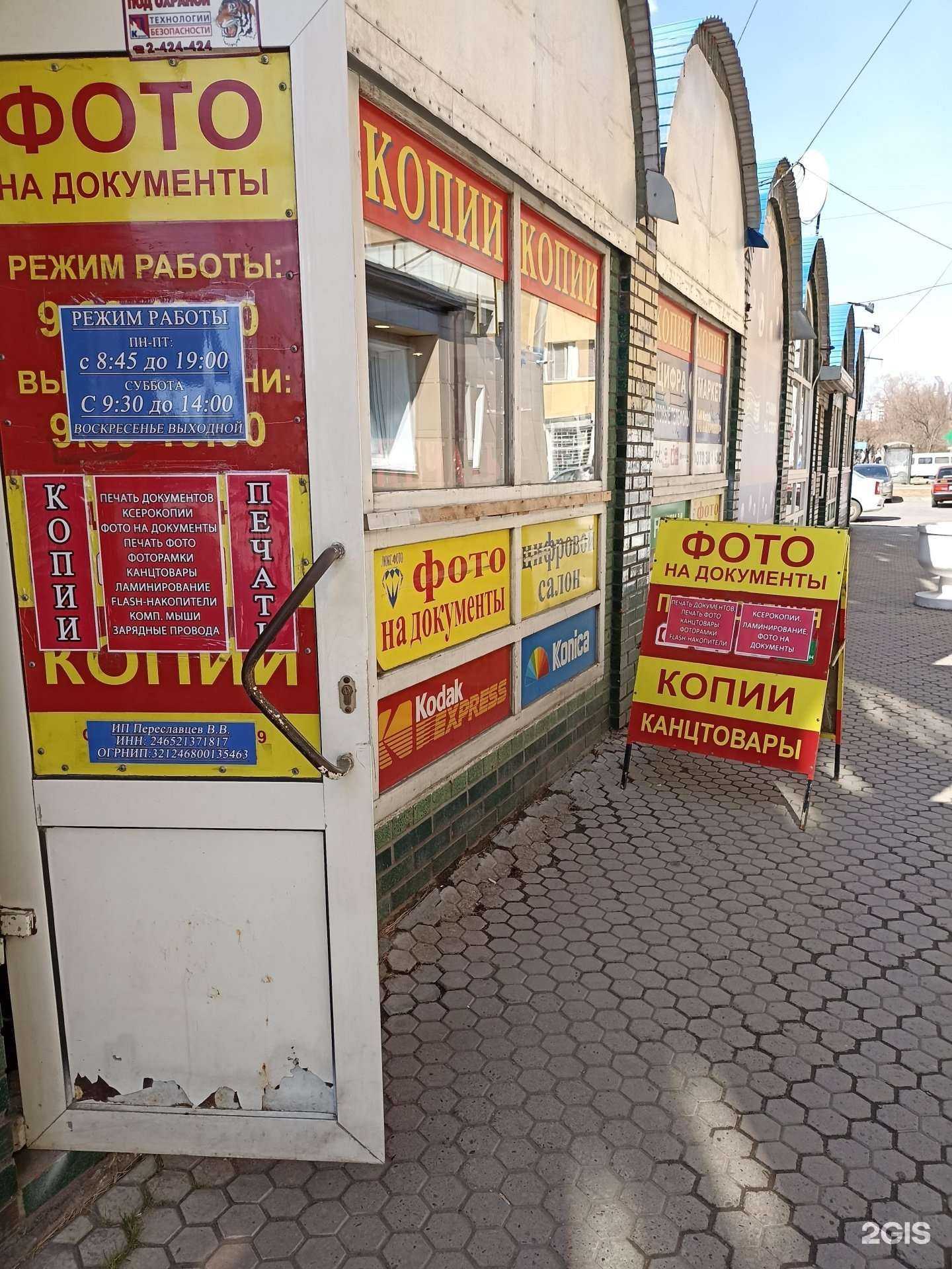 Отзывы на компанию Люкс-фото в Красноярске c фото