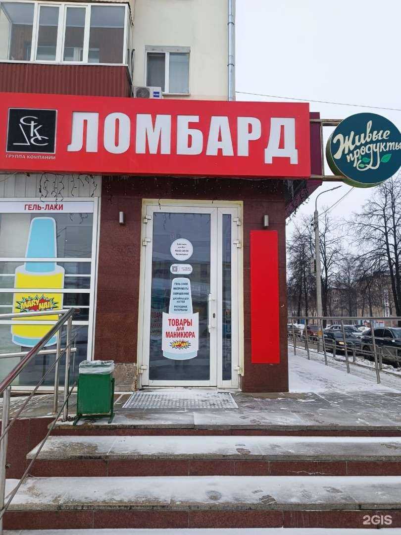 Отзывы на компанию СКС Ломбард в г. Уфа c фото