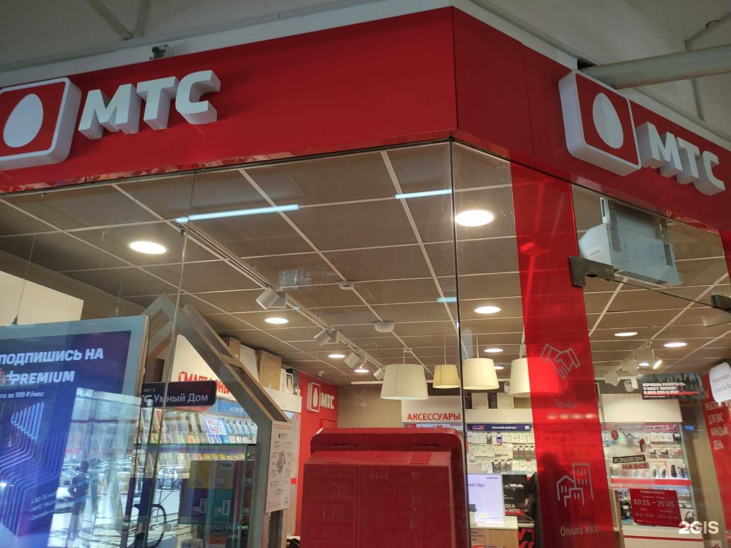 Отзывы на компанию МТС в Подольске c фото