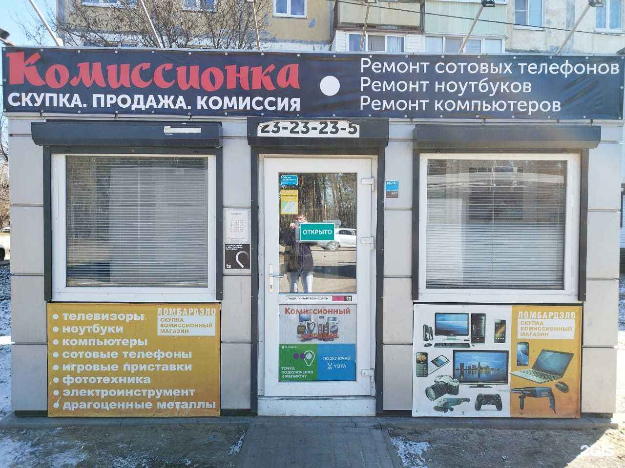 Отзывы на компанию Ломбардэло в г. Воронеж c фото