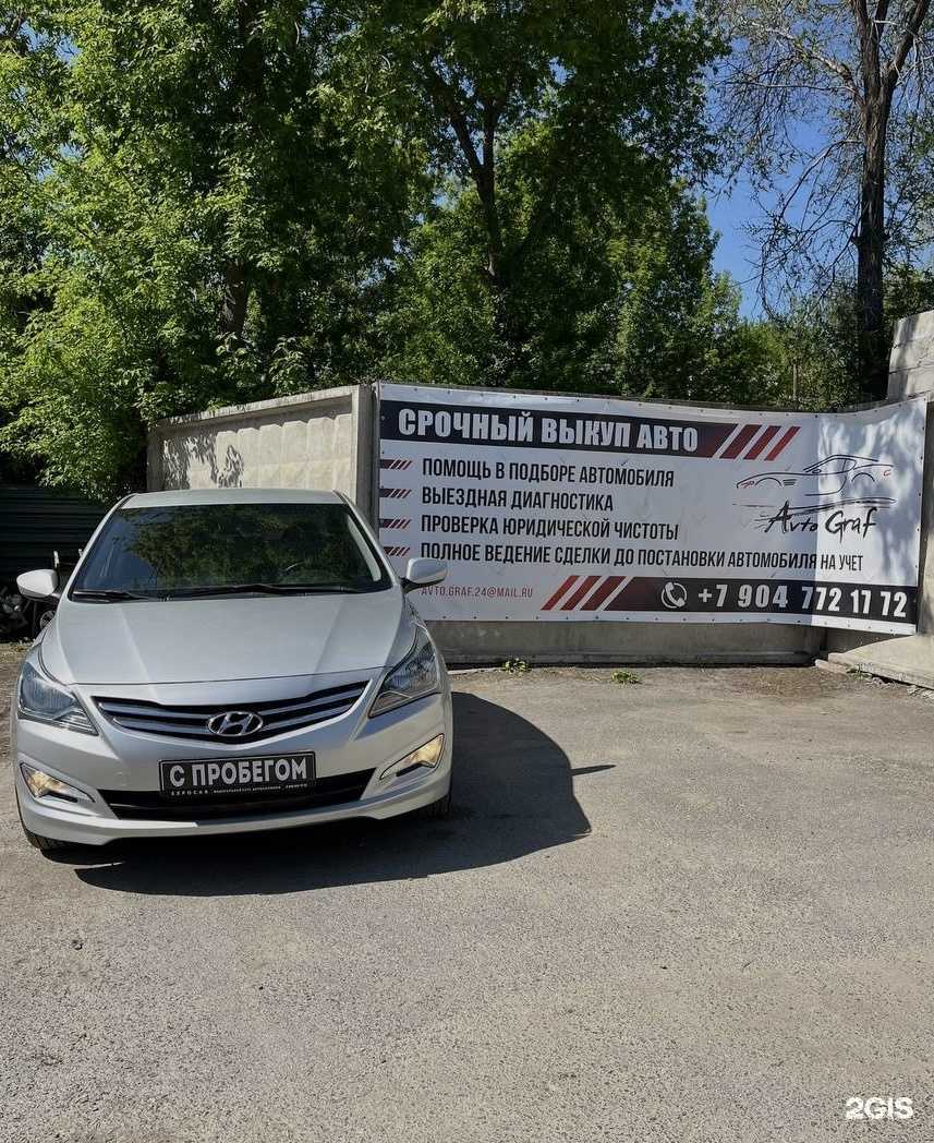 Отзывы на компанию Автограф в г. Волгоград c фото