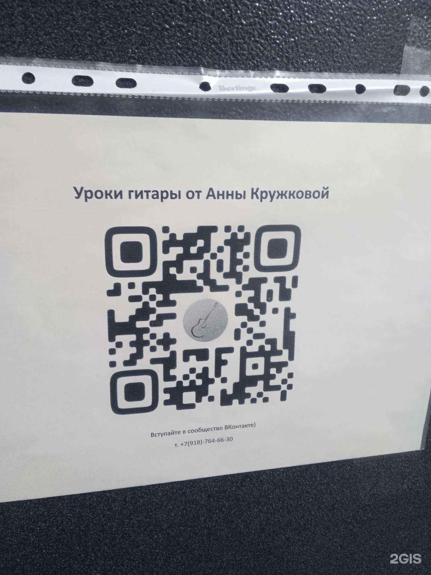 Отзывы на компанию Студия обучения игре на гитаре в Ставрополе c фото