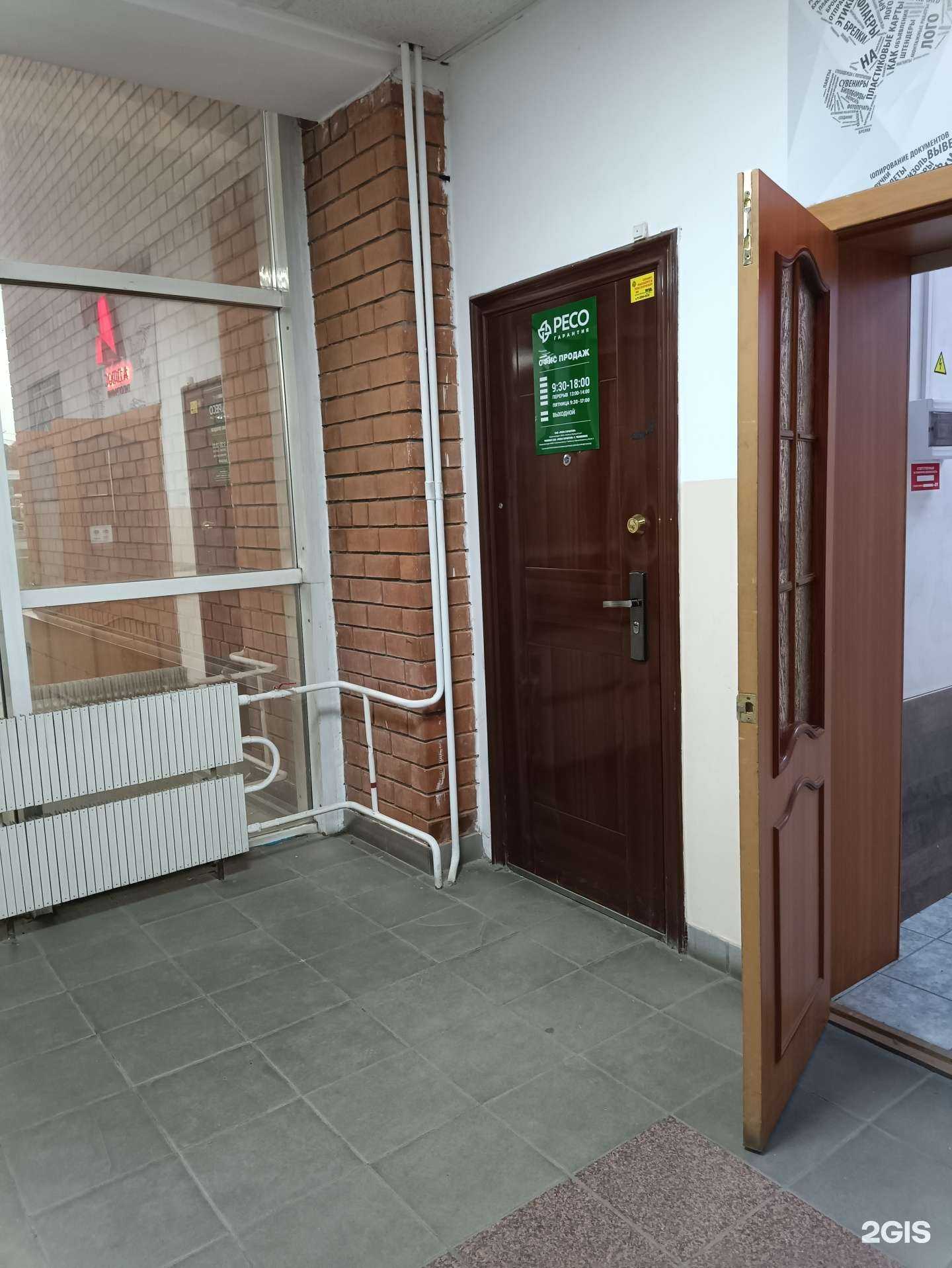 Отзывы на компанию РЕСО-гарантия в Челябинске c фото