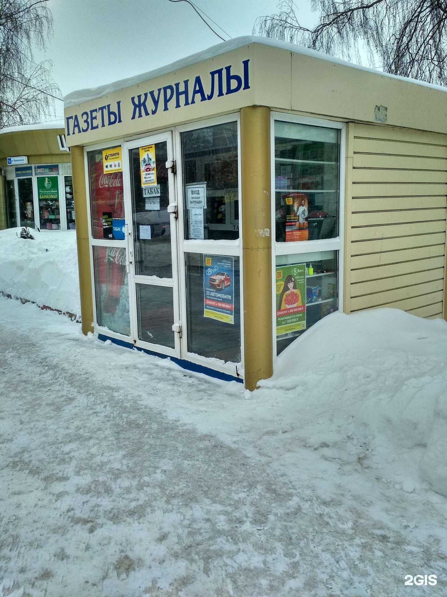 Отзывы на компанию Киоск по продаже печатной продукции в Чебоксарах c фото