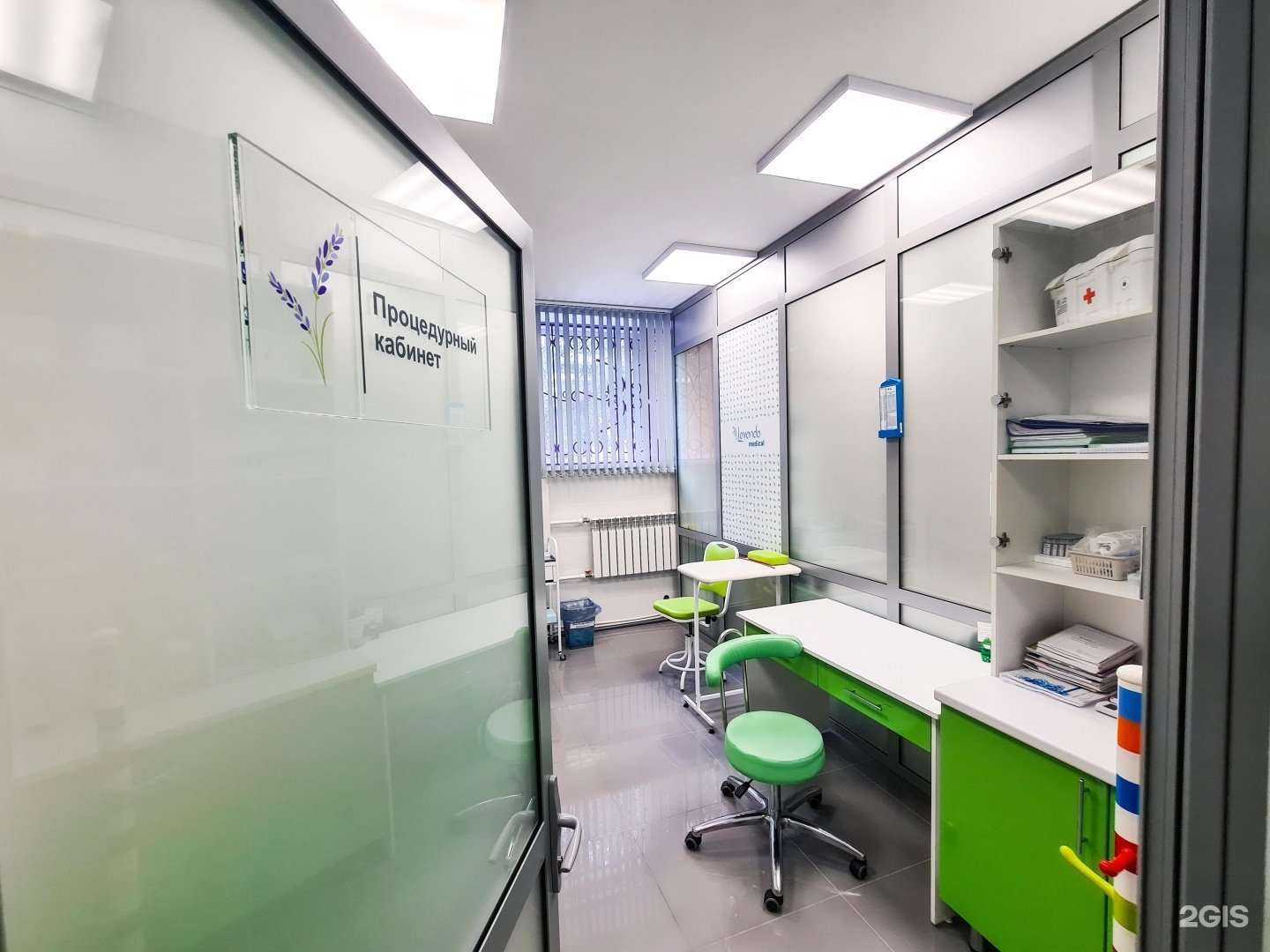 Отзывы на компанию Лаванда medical в г. Новосибирск c фото