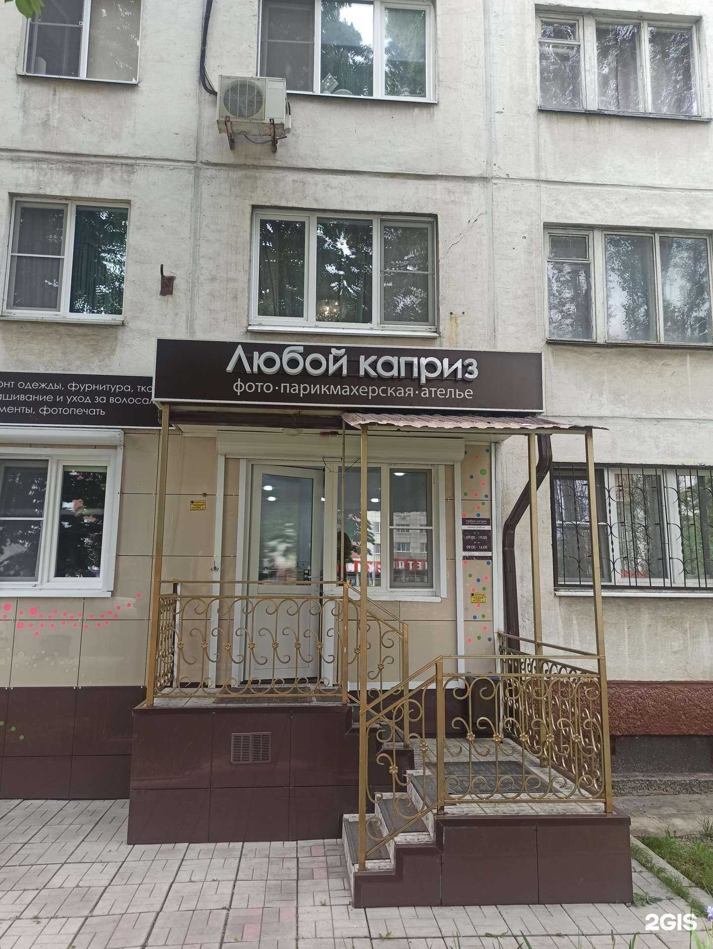 Отзывы на компанию Любой Каприз в Липецке c фото