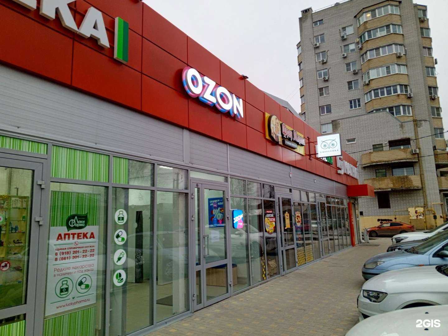 Отзывы на компанию Лаки Фарма в г. Батайск c фото