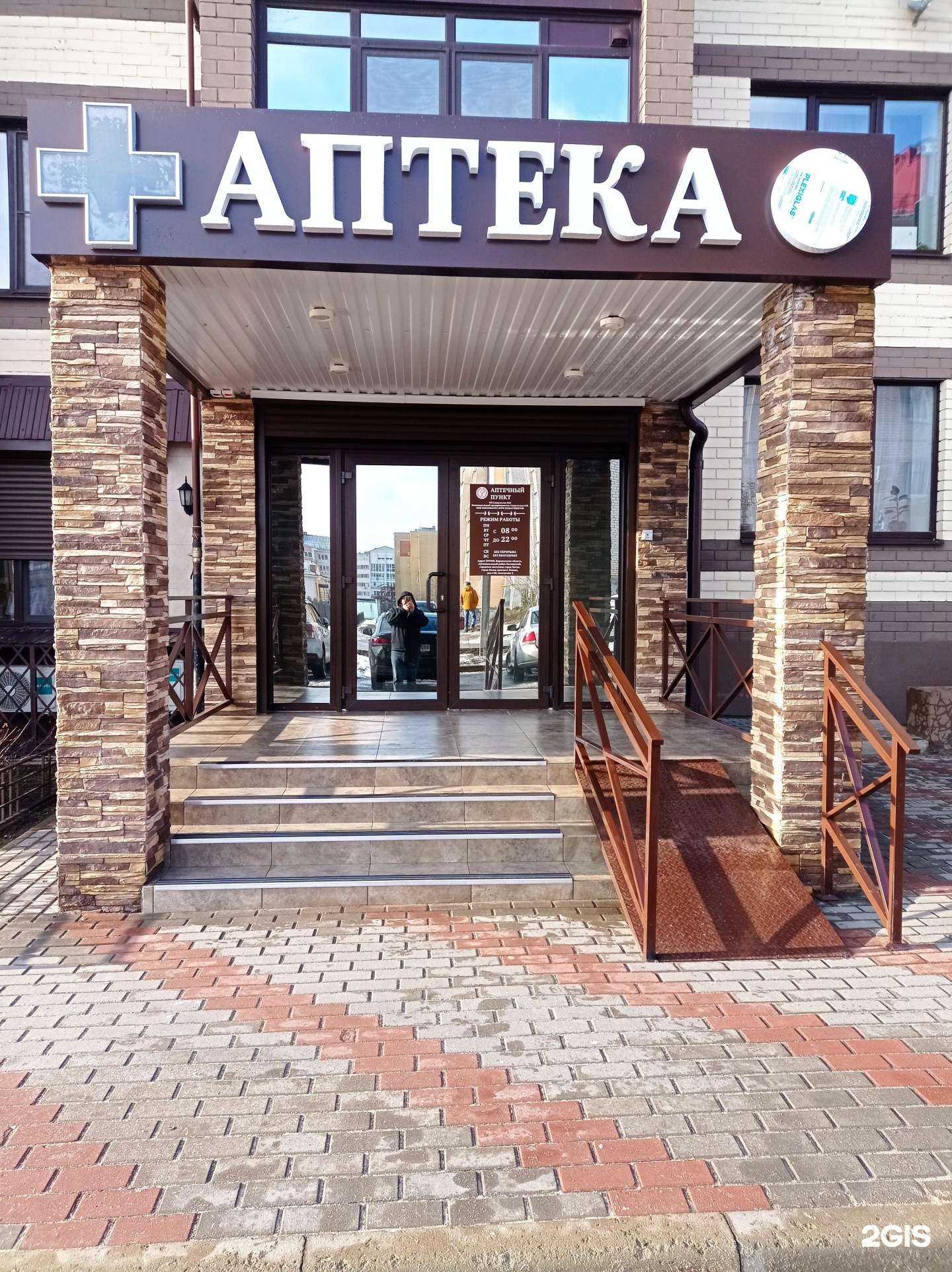 Отзывы на компанию Аптечный пункт в Лисках c фото