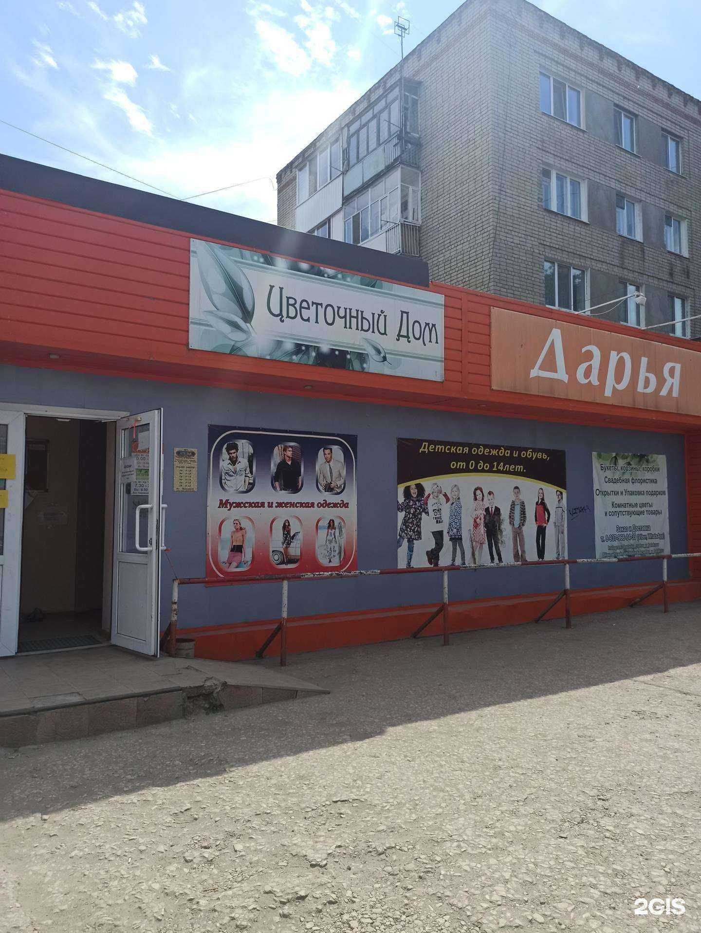 Отзывы на компанию Дарья в Балакове c фото