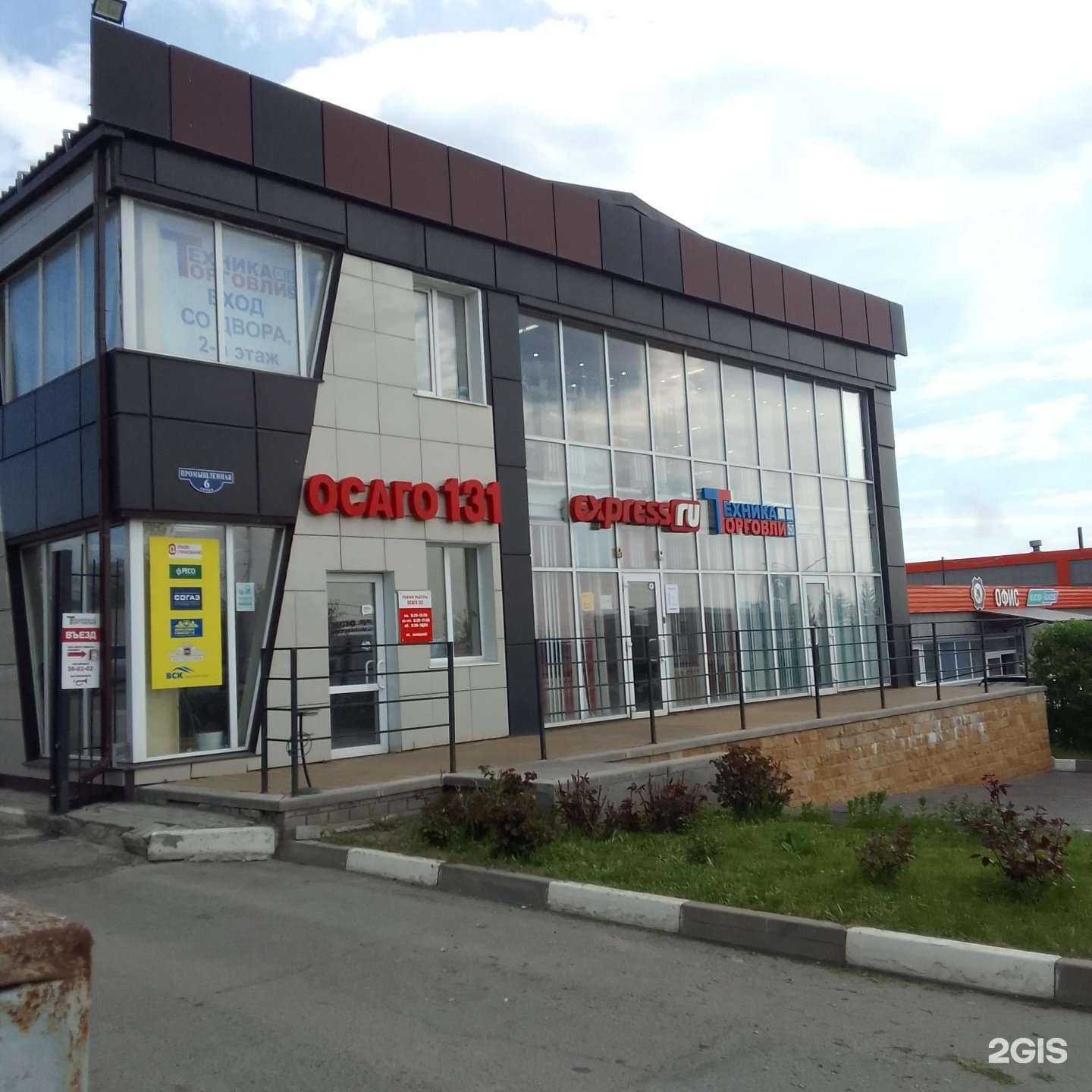 Отзывы на компанию Техника Торговли РФ в г. Белгород c фото