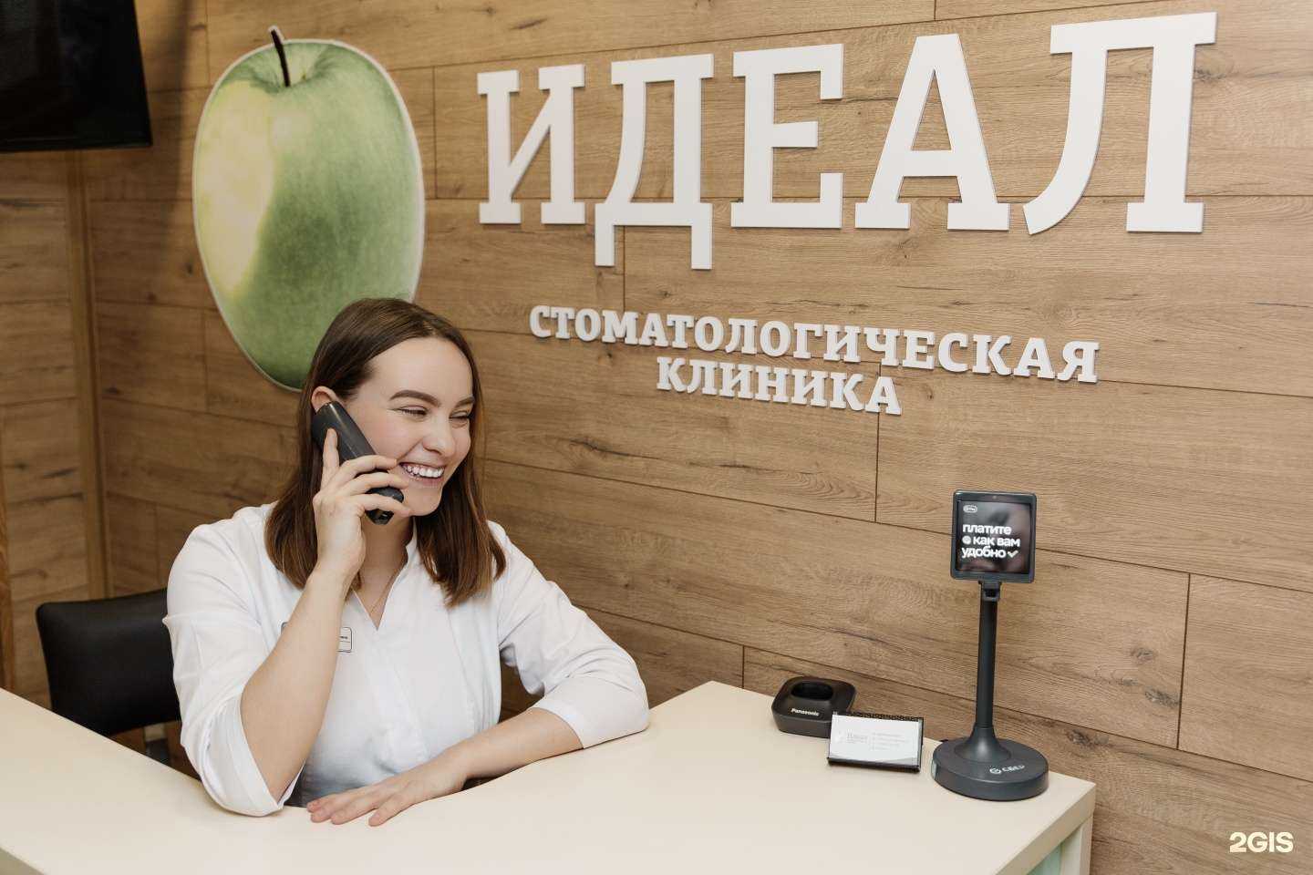 Отзывы на компанию Идеал в Томске c фото