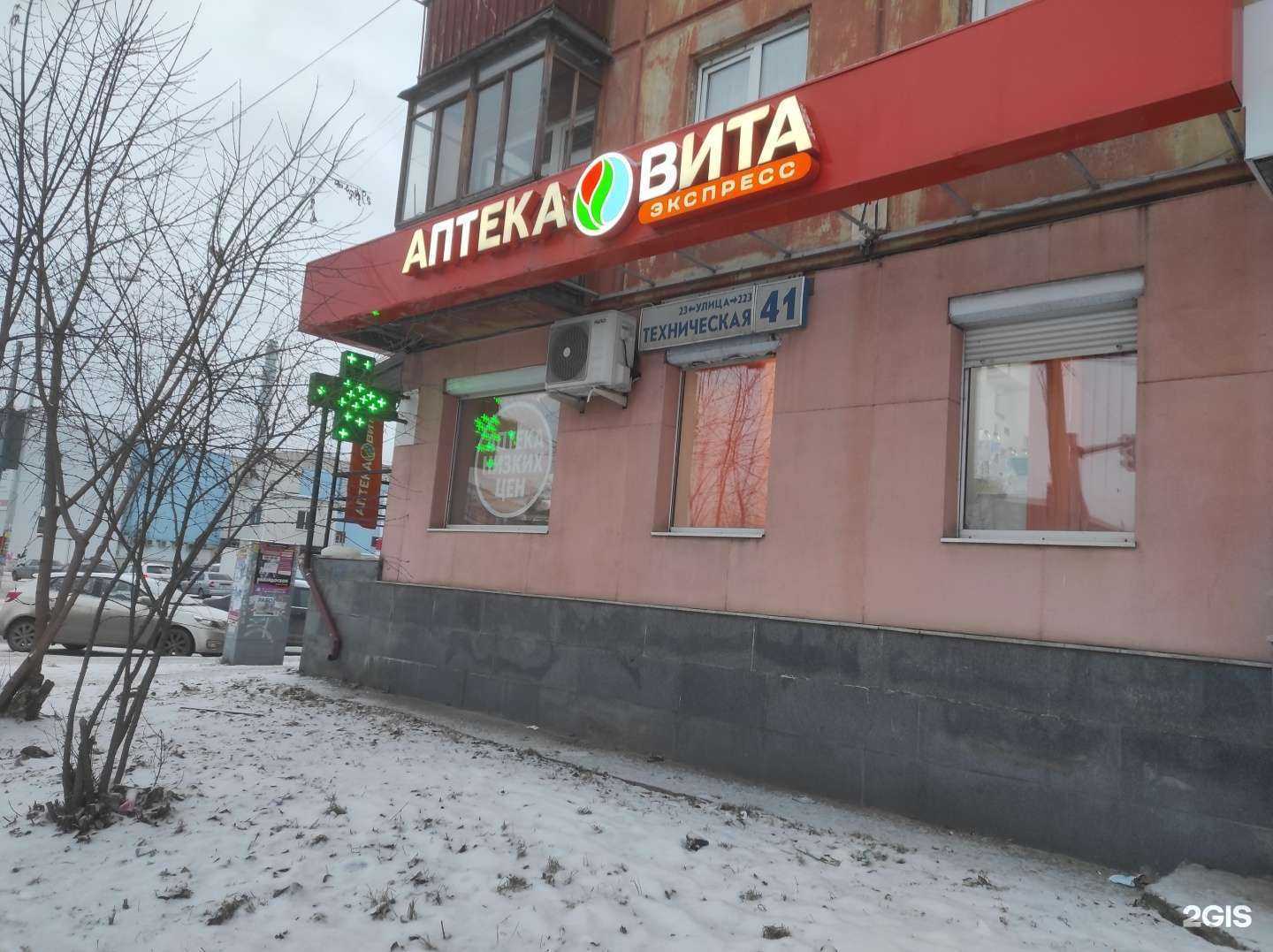 Отзывы на компанию Вита в Екатеринбурге c фото