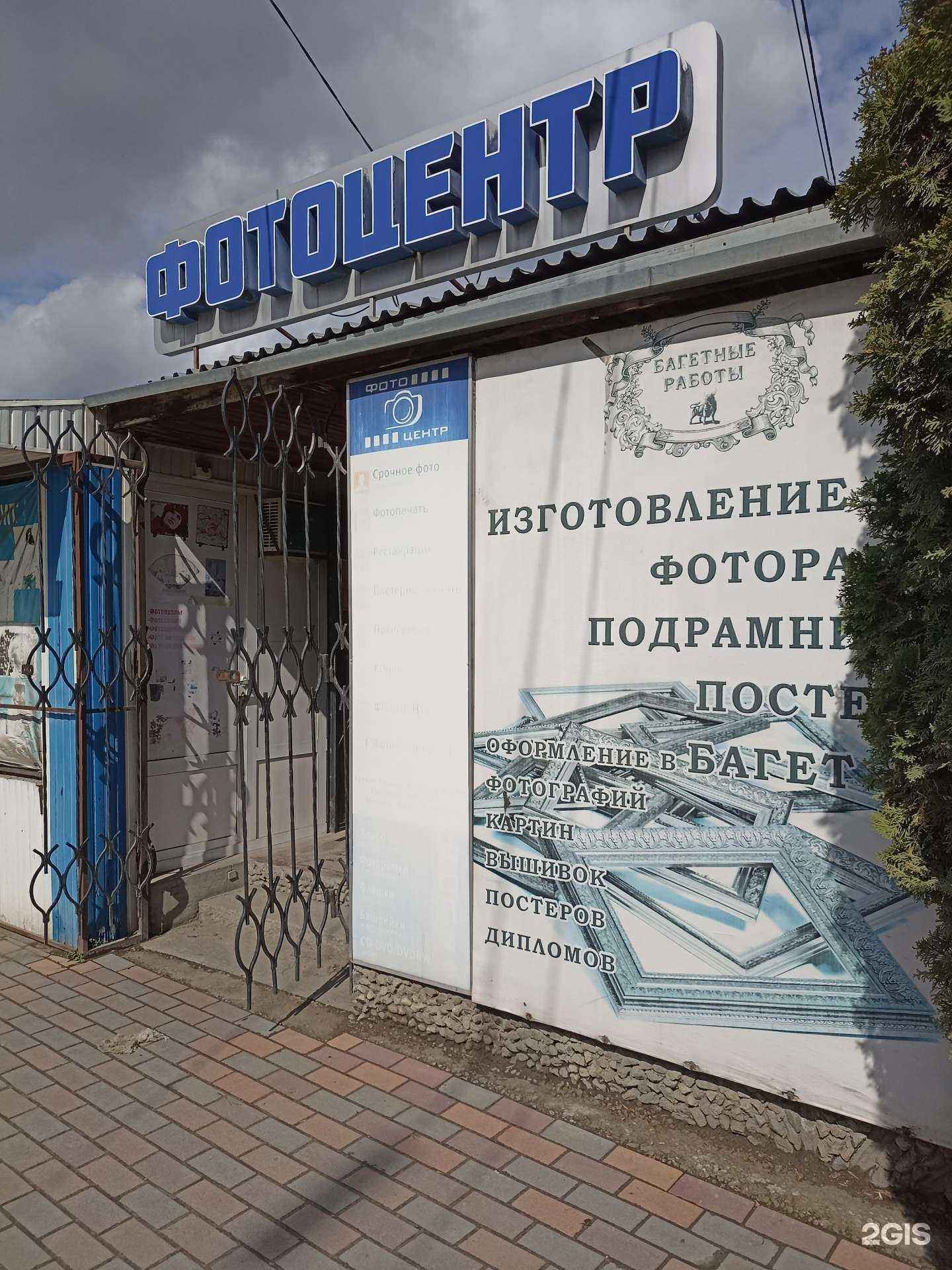 Отзывы на компанию Фотоцентр в Ессентуках c фото