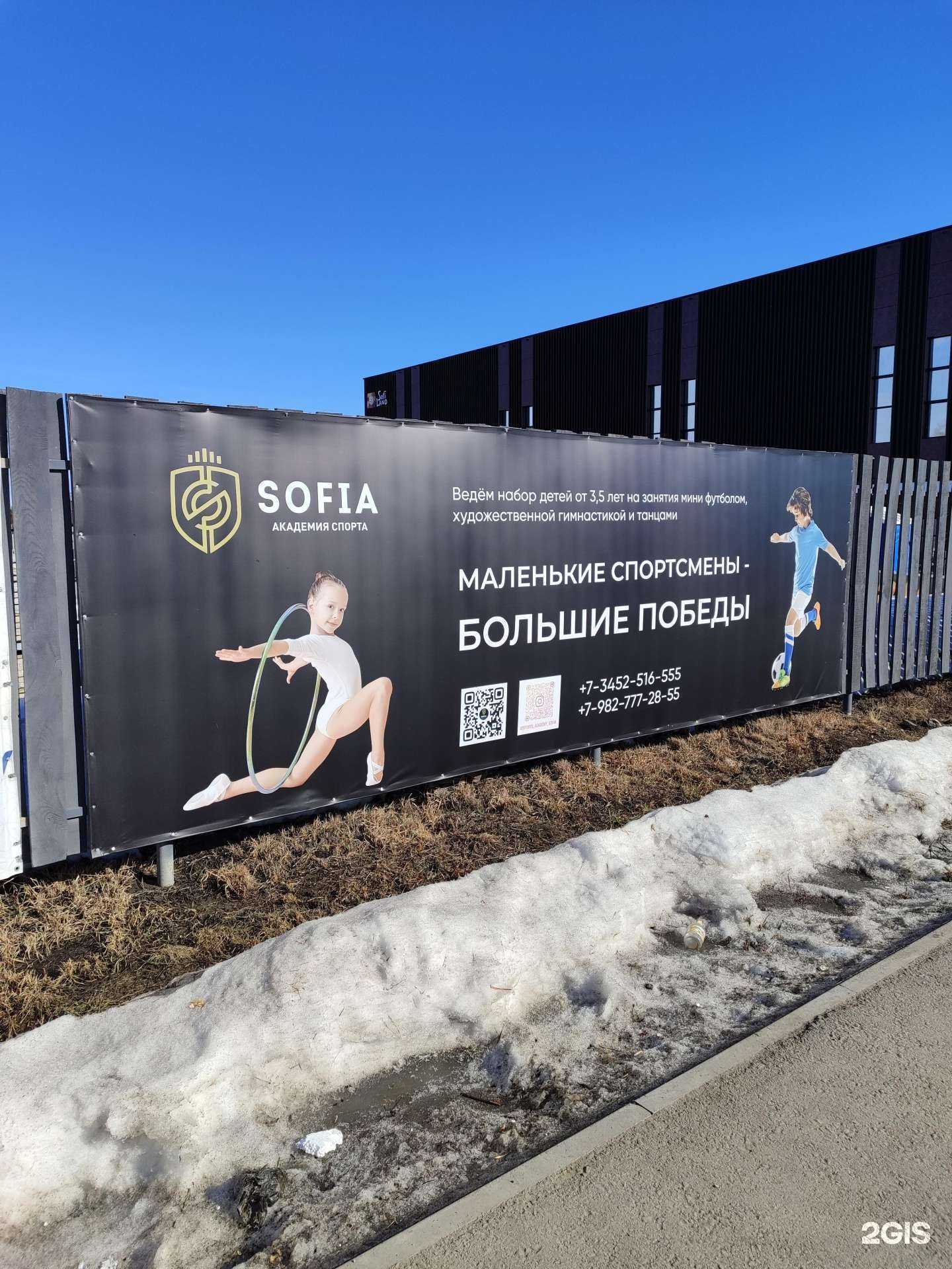 Отзывы на компанию София в Тюмени c фото