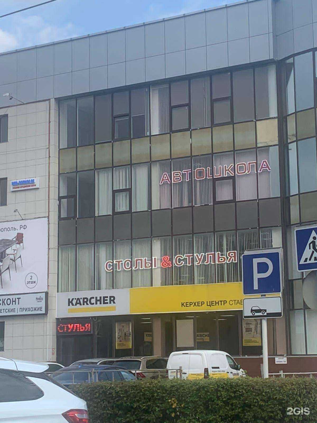 Отзывы на компанию ЭКСПЕРТ в Ставрополе c фото