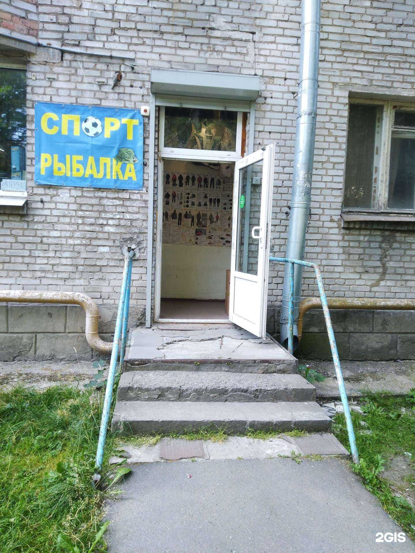 Отзывы на компанию Магазин товаров для спорта и рыбалки в г. Гатчина c фото
