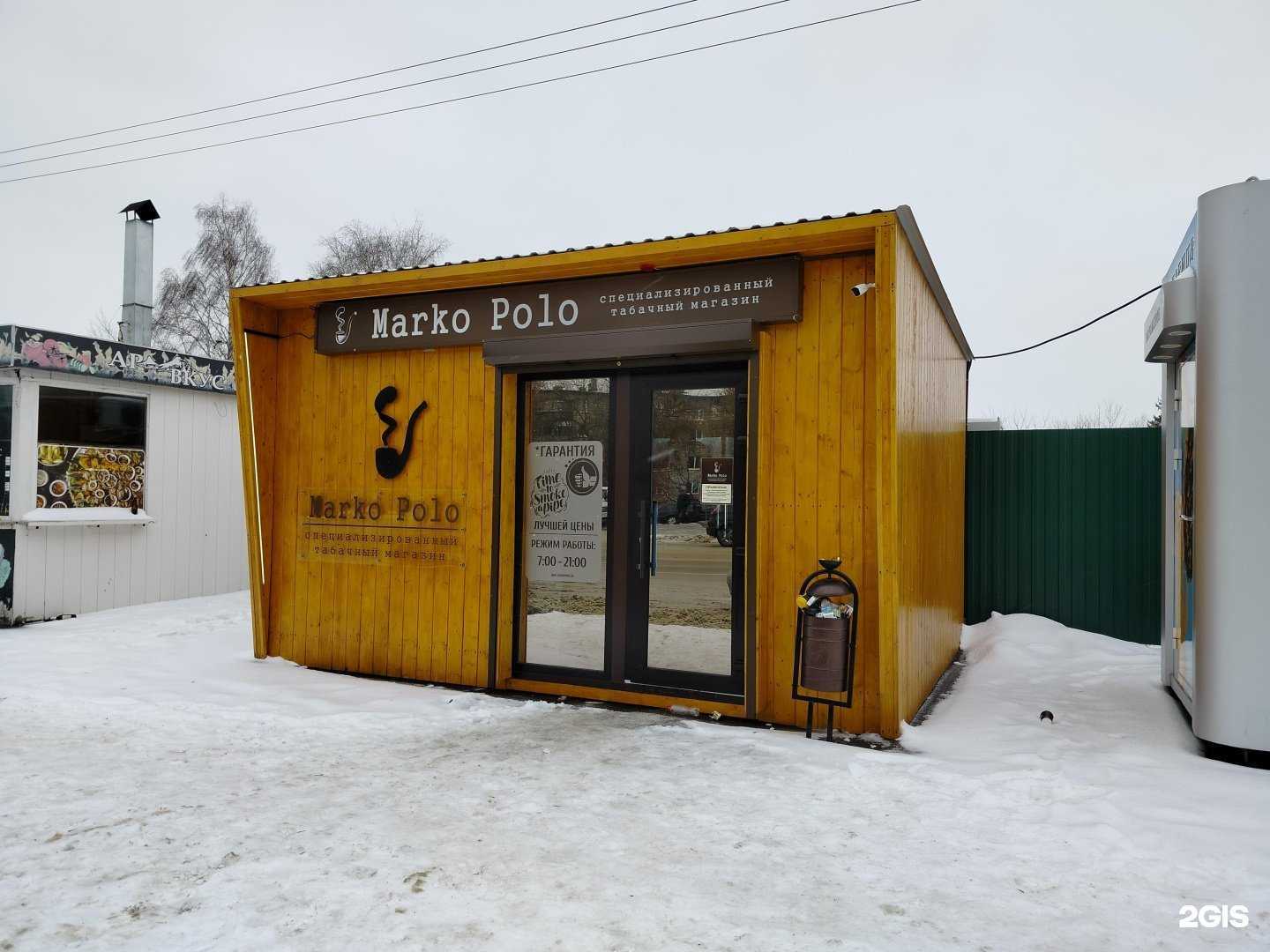 Отзывы на компанию Marko Polo в Пензе c фото