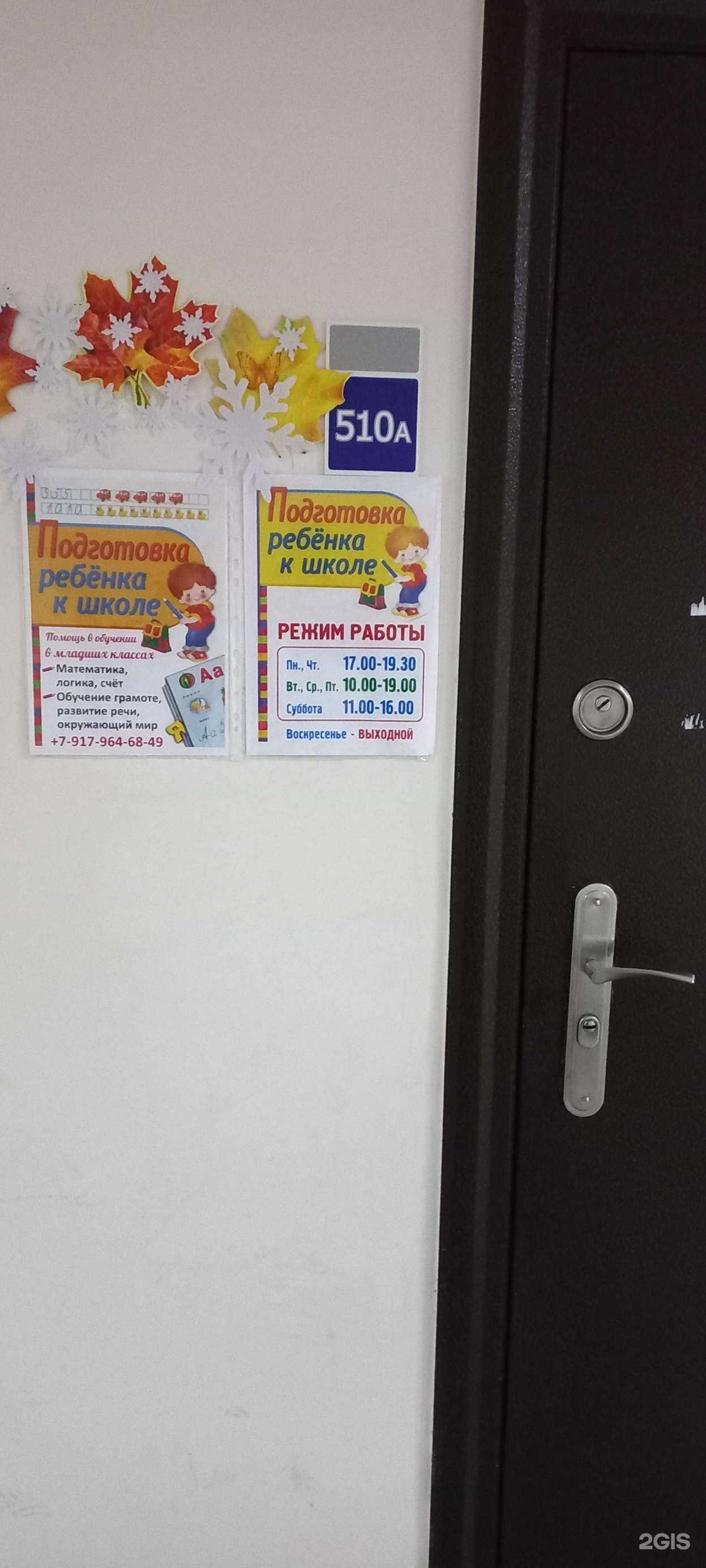 Отзывы на компанию Центр подготовки к школе в г. Тольятти c фото