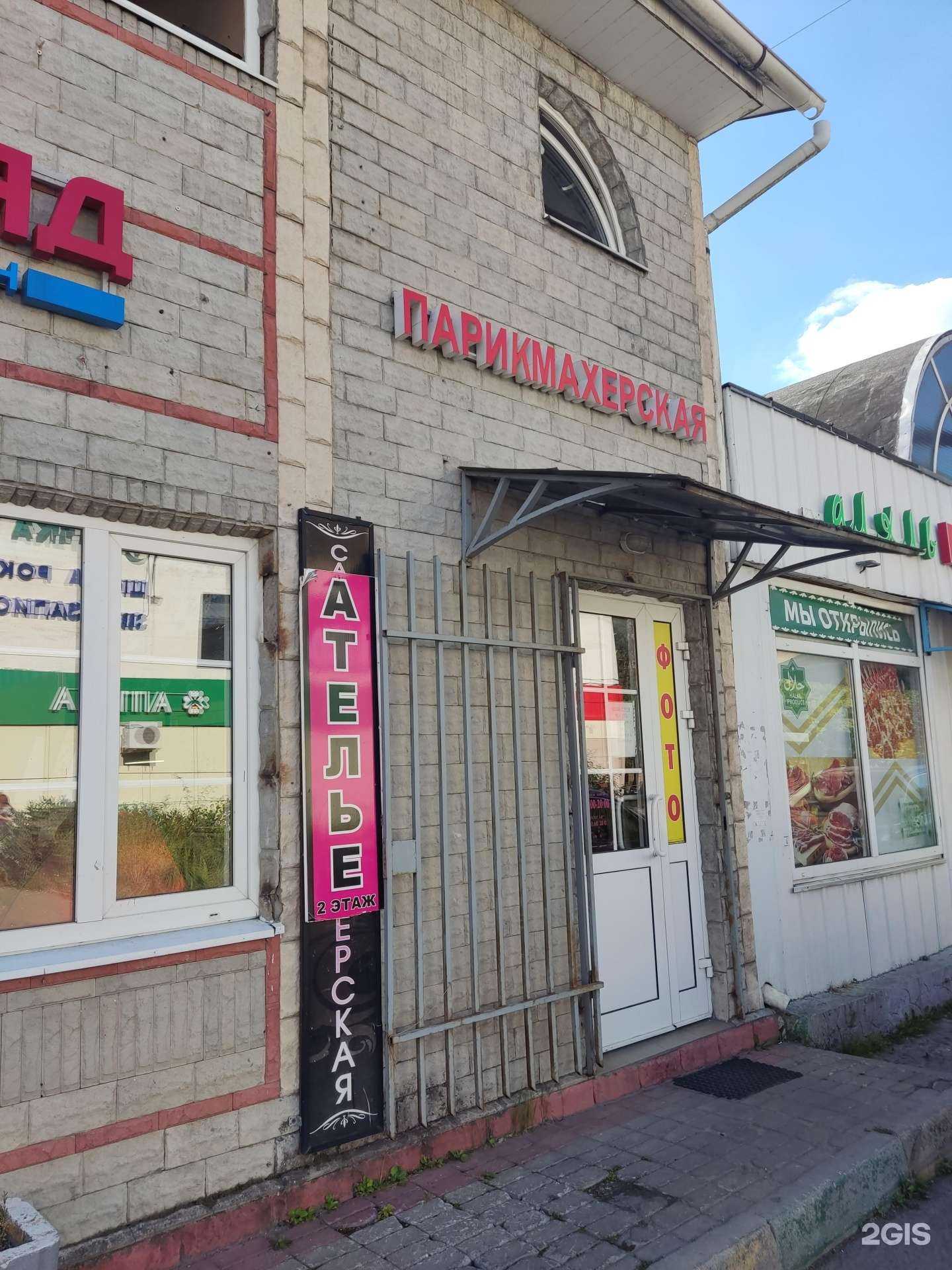 Отзывы на компанию Белиссимо в г. Одинцово c фото