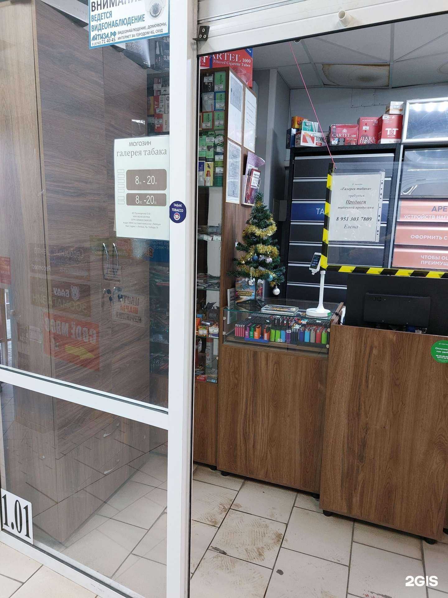 Отзывы на компанию Галерея табака в Липецке c фото