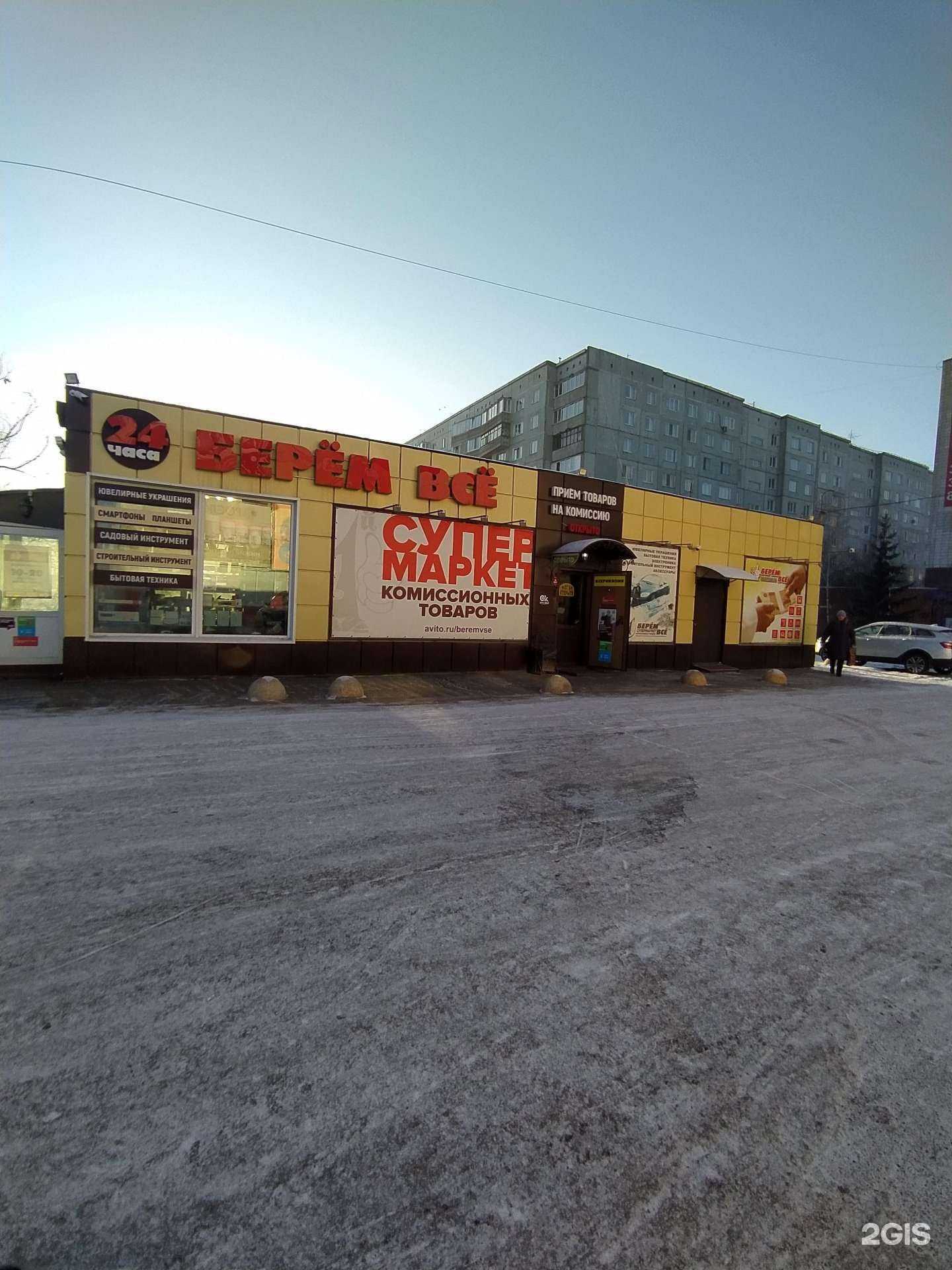 Отзывы на компанию Берём всё в Омске c фото - фотография 2 из 2