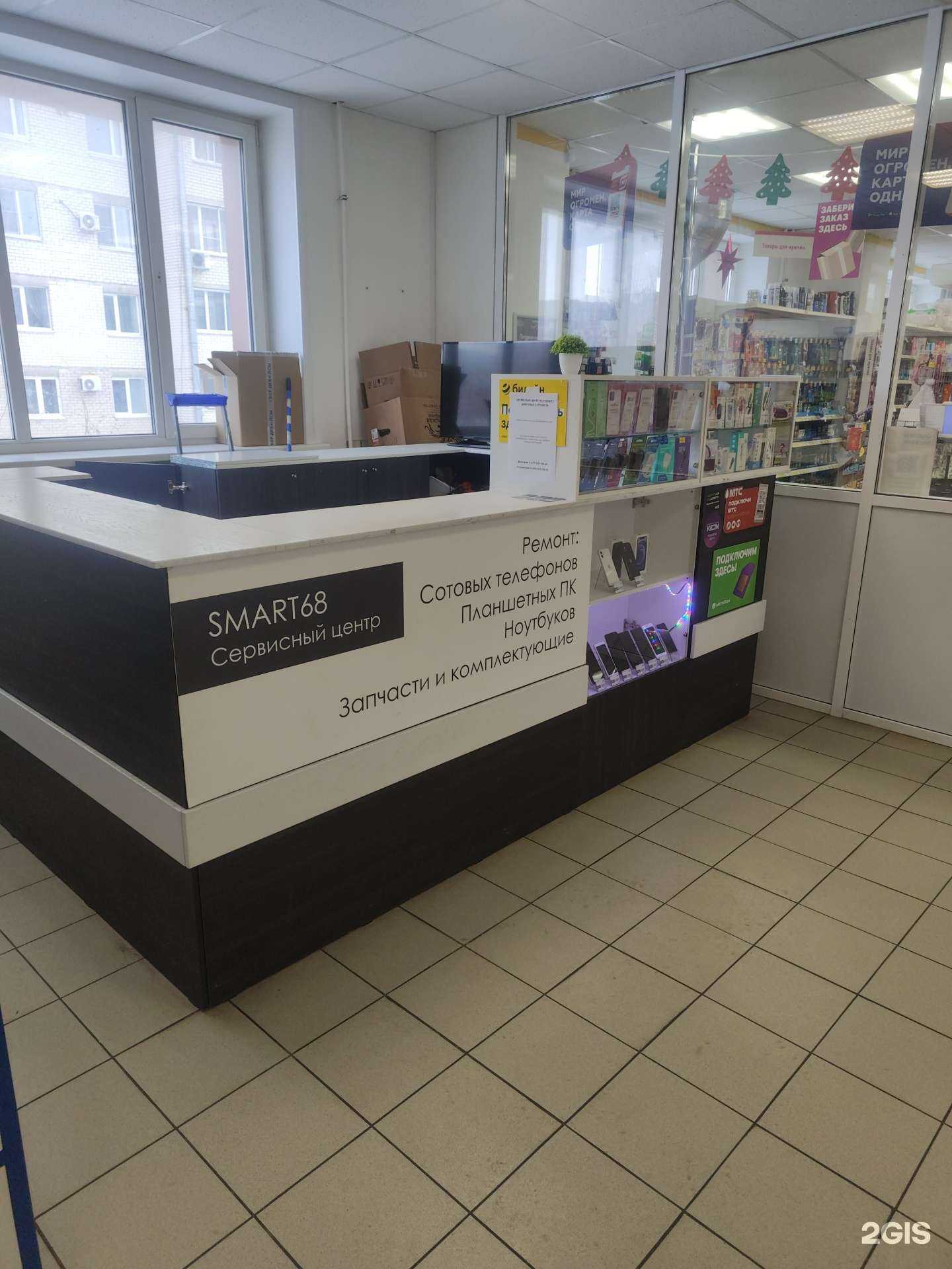 Отзывы на компанию Сервисный центр по ремонту цифровых устройств в Тамбове c фото