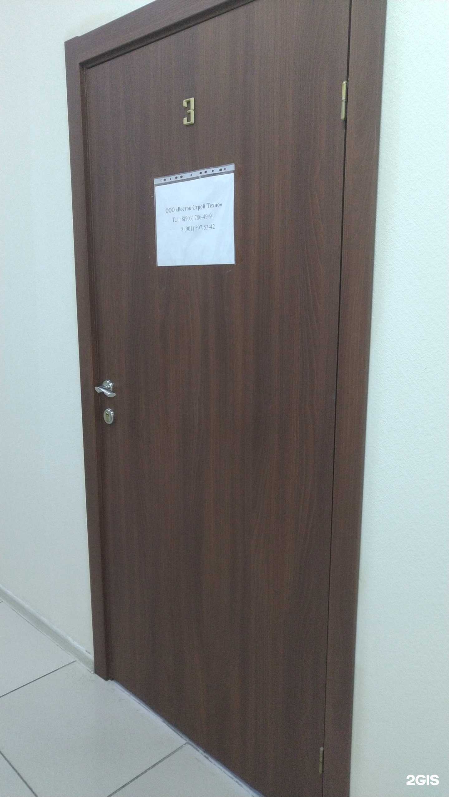 Отзывы на компанию Восток Строй Техно в Павловском Посаде c фото