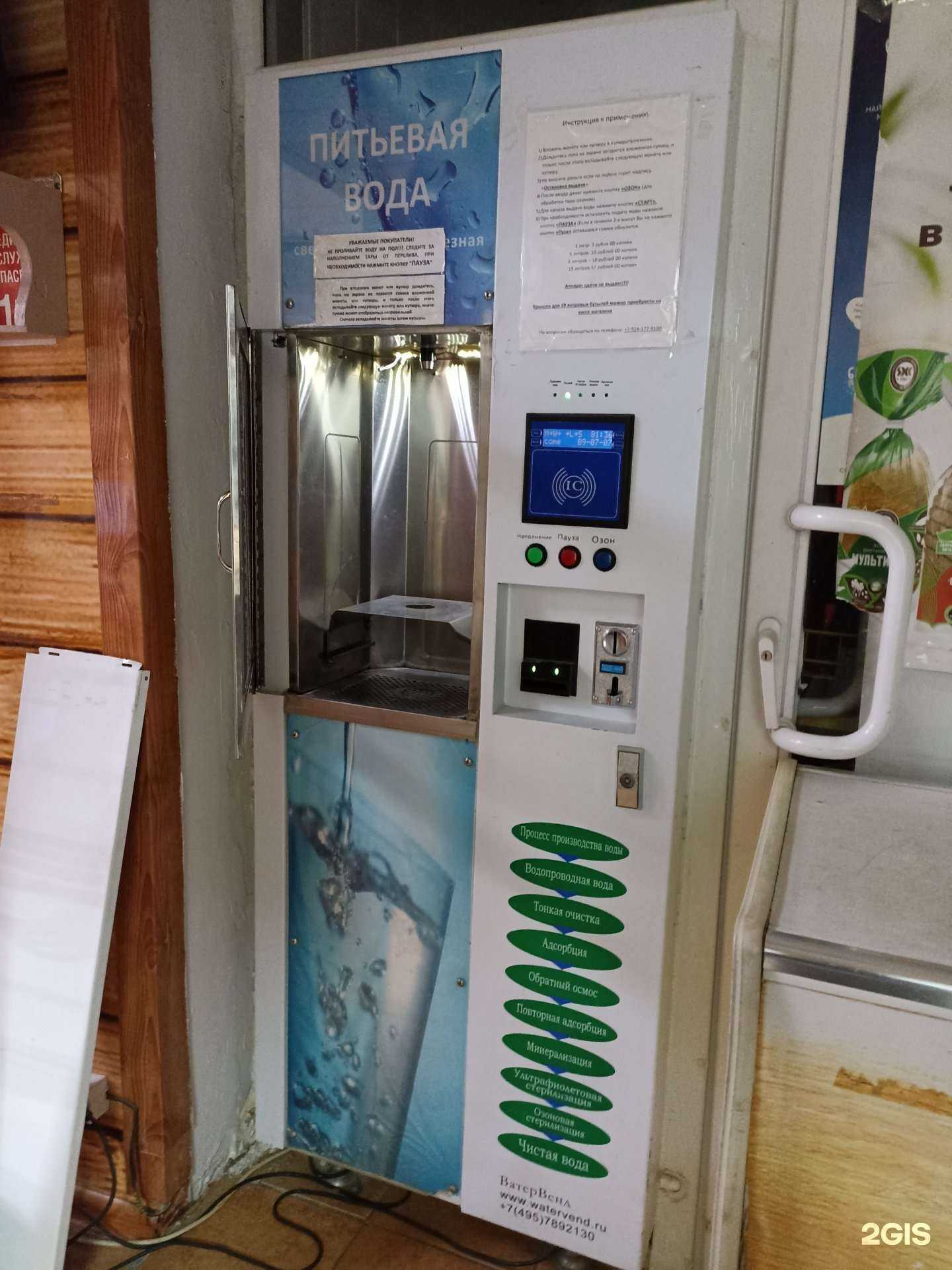 Отзывы на компанию Живая вода в Якутске c фото